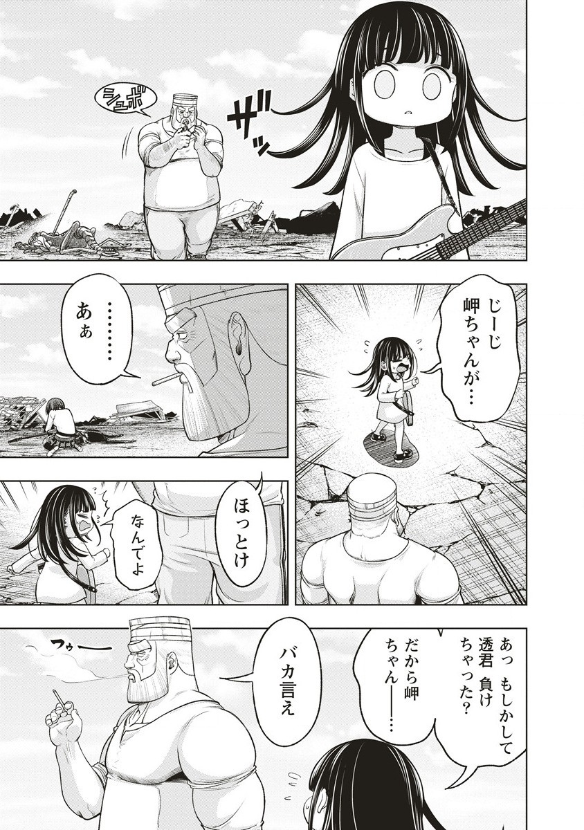 WEEKEND ROCKI 'N' GIRL Chapter 9.2 page 6 - nihonkuni.com