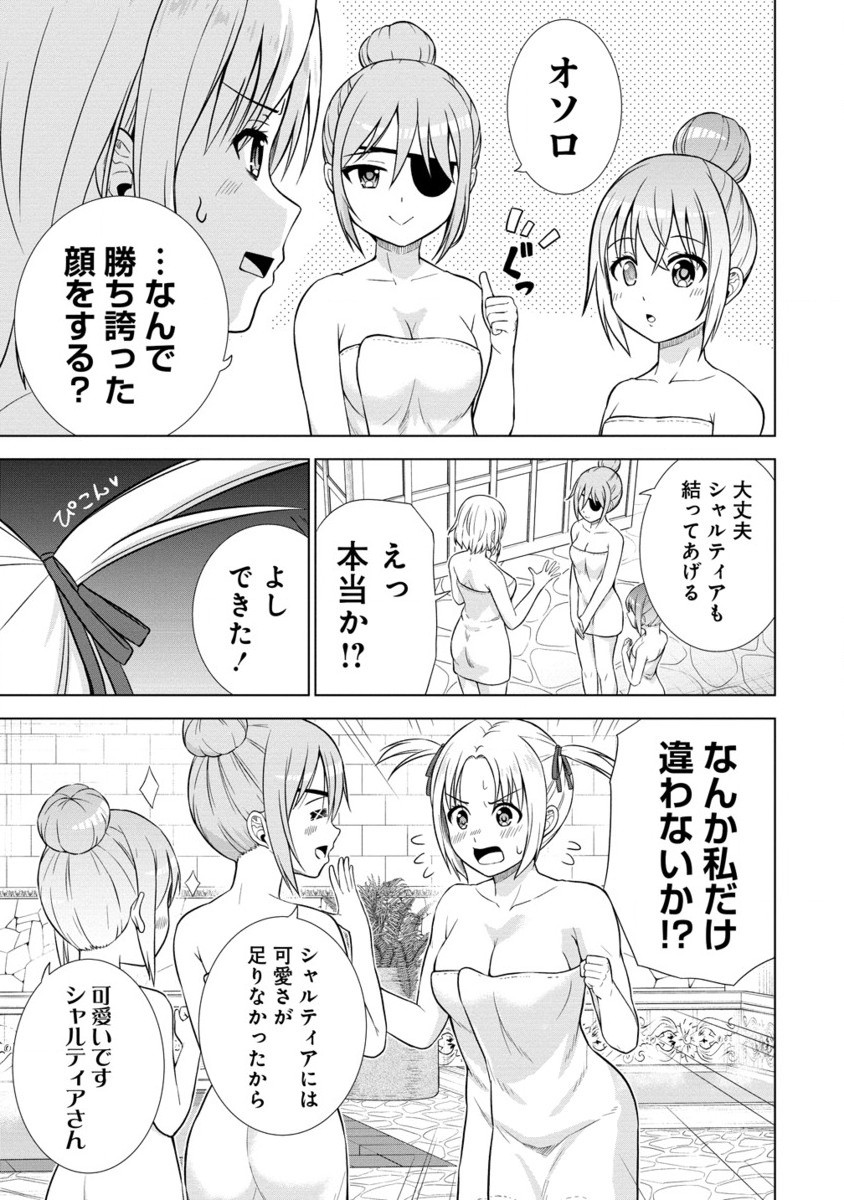 DAI 3 OUJI WA SLOW LIFE O GOSHOMOU (MANGA) Chap 21.2 - Pic 6