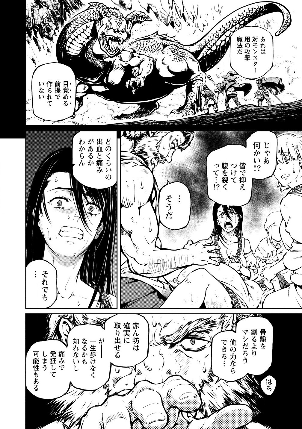 ISEKAI KANKOSHI WA SHUGYO CHUU!! (MANGA) - RAW Chap 28.1 - Pic 6
