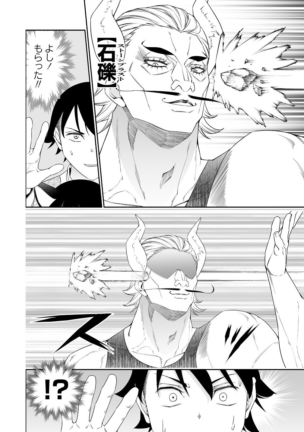 BOCCHI TENSEIKI (MANGA) - RAW Chapter 33.2 page 6 - nihonkuni.com
