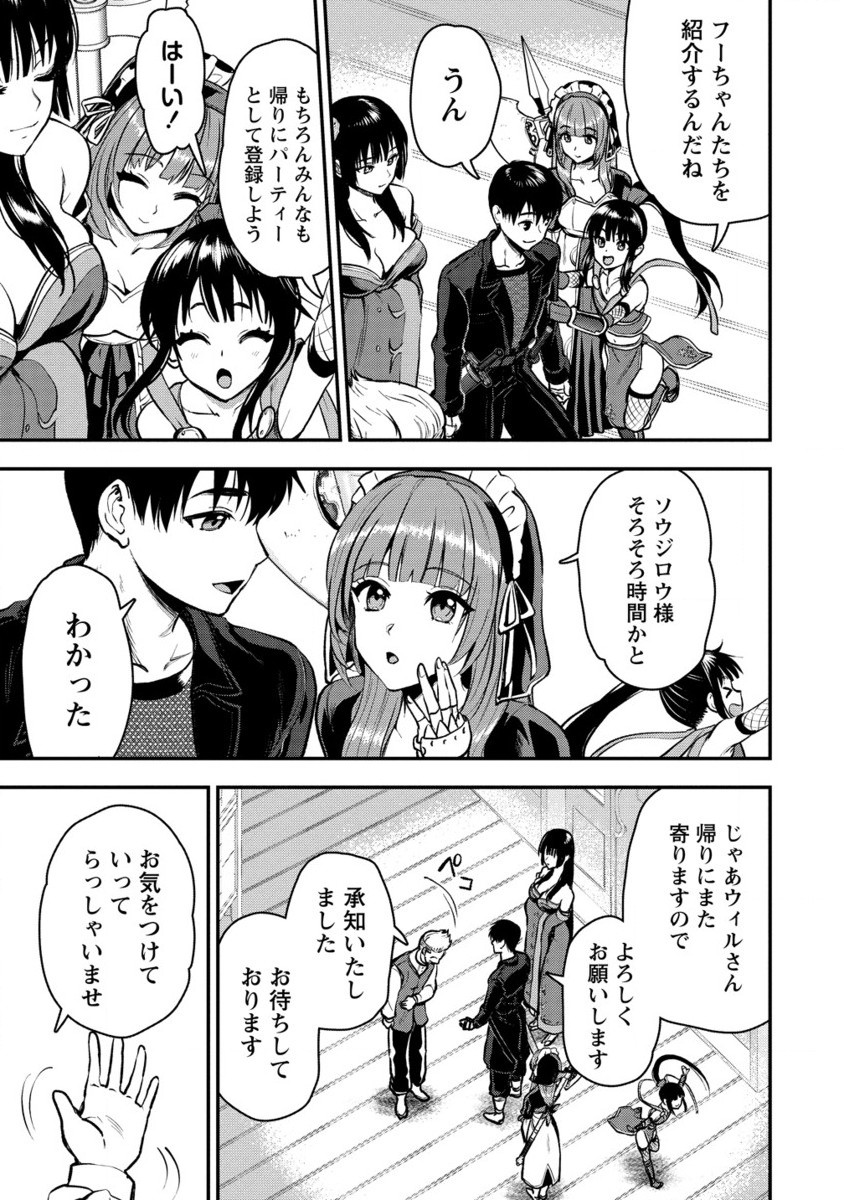 MAKENSHI NO MAKEN NIYORU MAKEN NO TAME NO HAREM LIFE - RAW Chapter 30.2 page 6 - nihonkuni.com