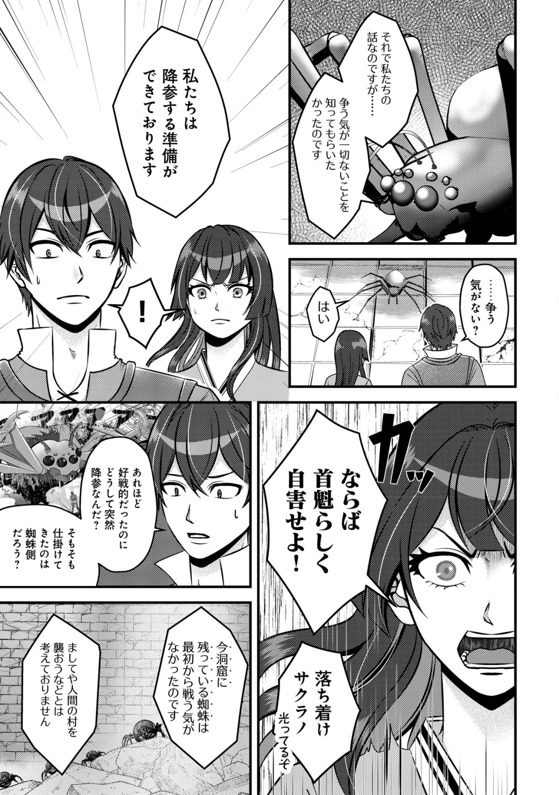 TADA NO MOMBAN, JITSUHA SAIKYODA TO KIZUKANAI KIZOKU NO SHITEI WO CHUI SHITA SEI DE KUNI KARA TSUIHO SARETANODE, SHIGOTO NO HIKITSUGI WO ONEGAI SHIMASU NE. E, DRAGON YA KODAI GOLEM GA WAI TARI SURU, TADA NO GESUIDO SOJIDESU Chapter 4 page 6 - nihonkuni.com