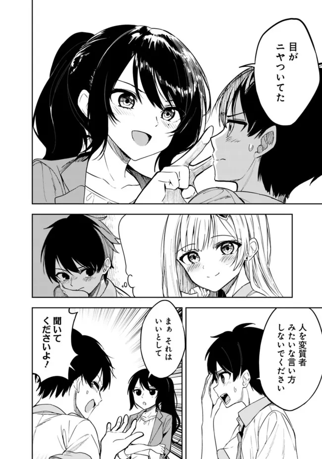 MAIGO NI NATTEITA YOUJO WO TASUKETARA, OTONARI NI SUMU BISHOUJO RYUUGAKUSEI GA IE NI ASOBI NI KURU YOU NI NATTA KEN NITSUITE Chapter 6 page 6 - nihonkuni.com