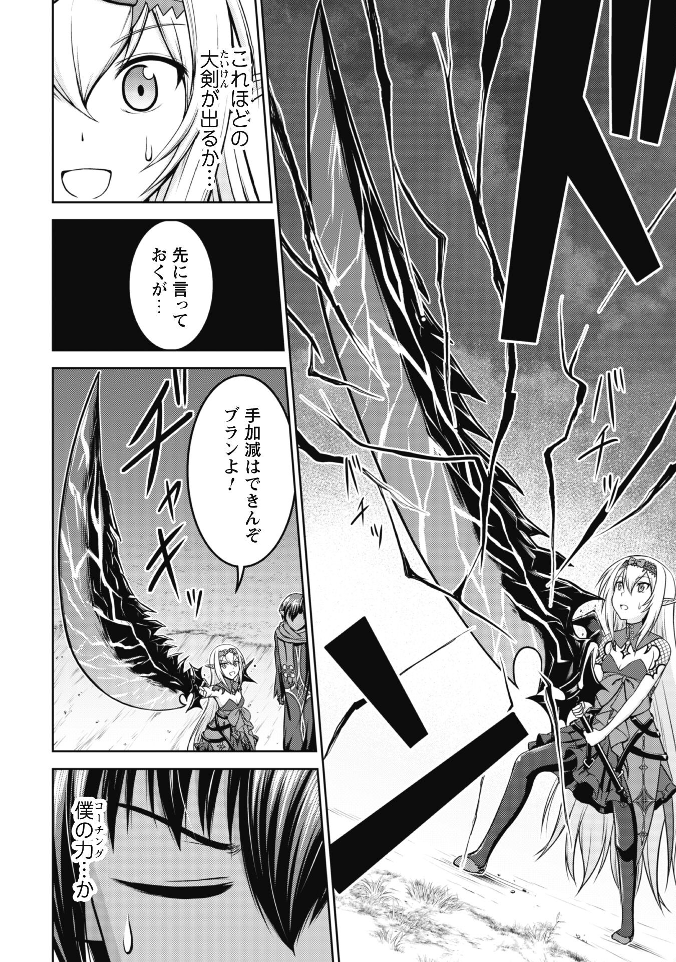 MAOU SLOW LIFE WO MANKITSU SURU: YUUSHA KARA “KOURYAKU MURI” TO IWARETA KEDO, SOKO WA DUNGEON JA NAI. TOMATO HATAKEDA Chapter 3 page 10 - nihonkuni.com
