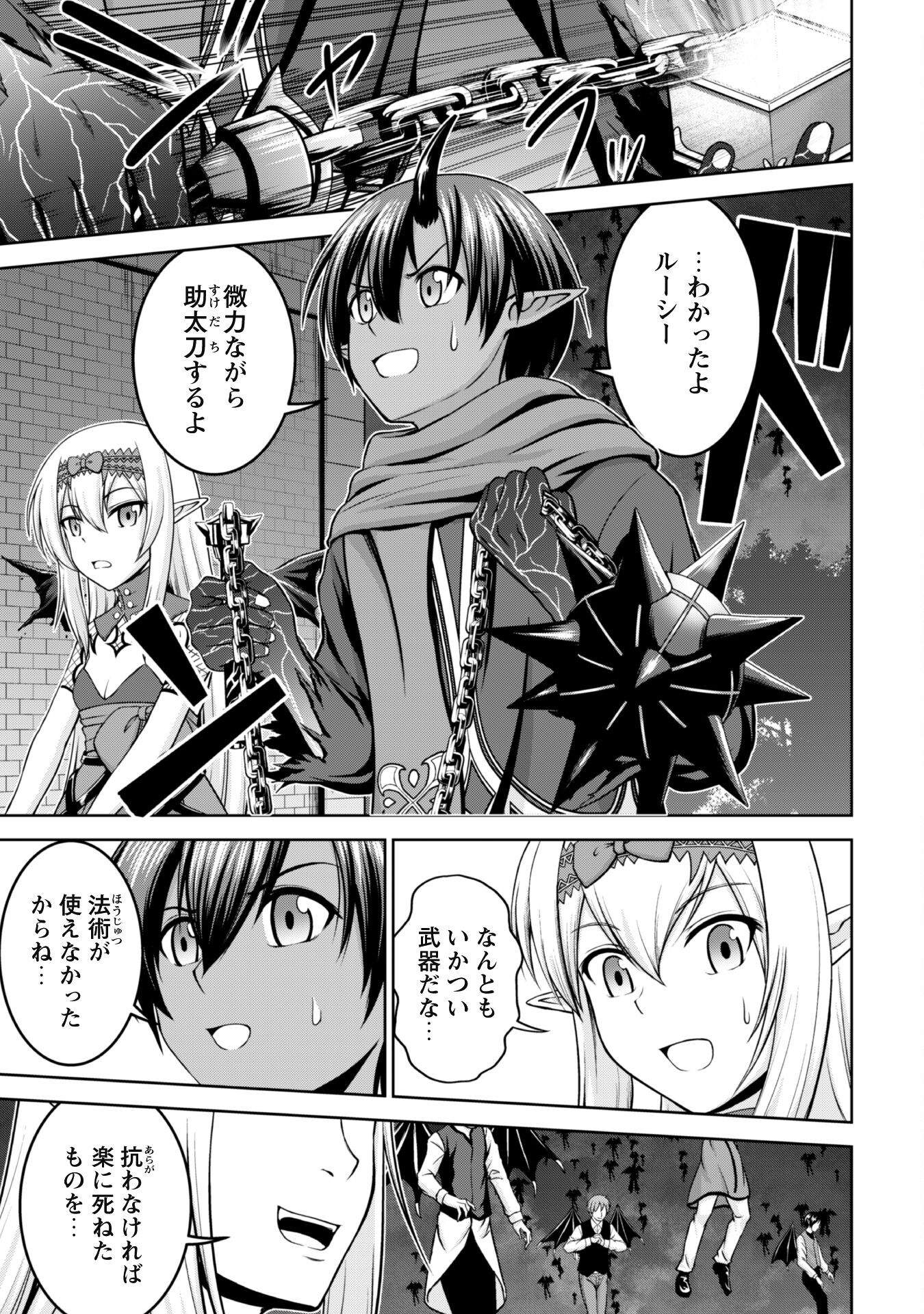 MAOU SLOW LIFE WO MANKITSU SURU: YUUSHA KARA “KOURYAKU MURI” TO IWARETA KEDO, SOKO WA DUNGEON JA NAI. TOMATO HATAKEDA Chapter 3 page 11 - nihonkuni.com