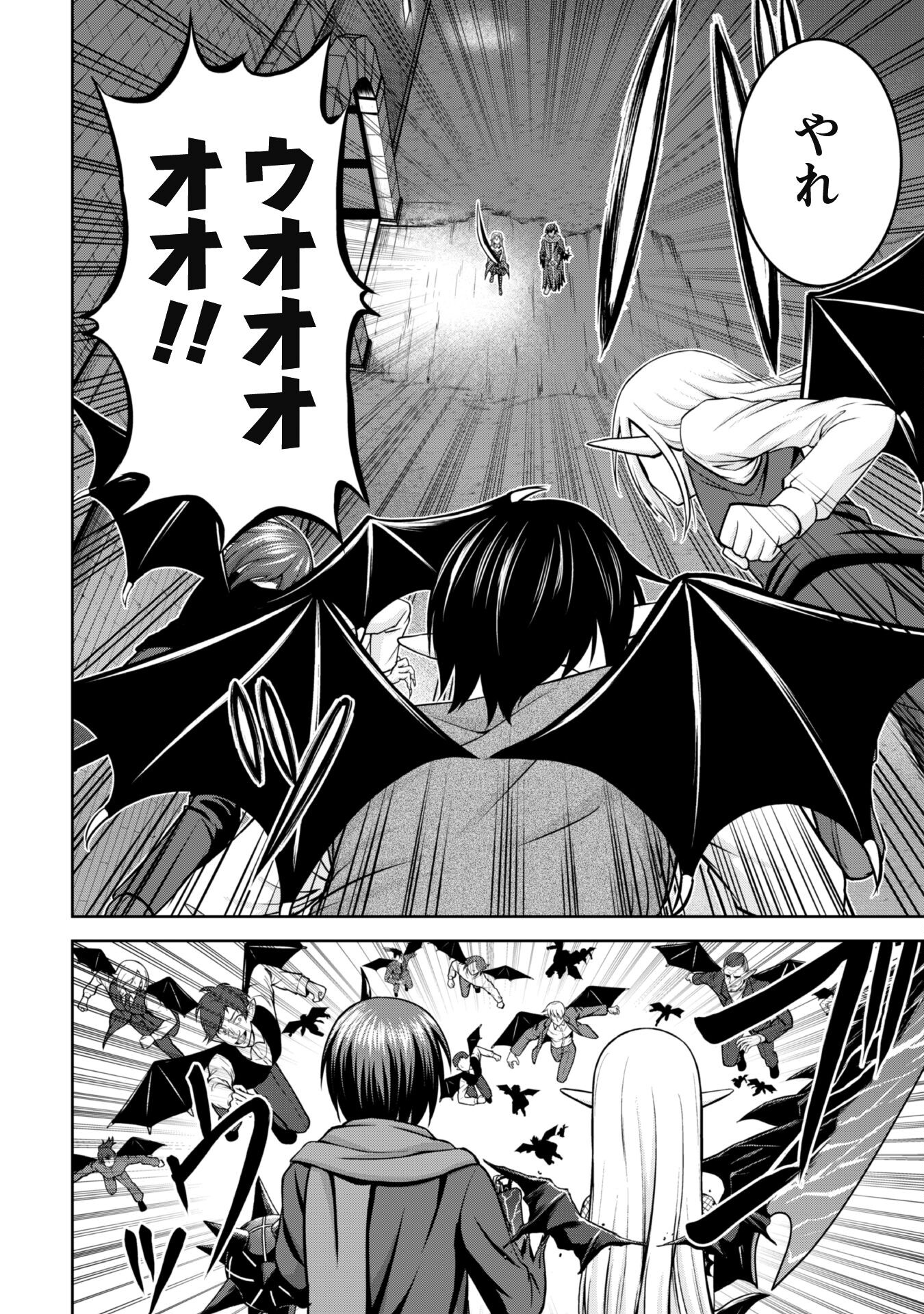 MAOU SLOW LIFE WO MANKITSU SURU: YUUSHA KARA “KOURYAKU MURI” TO IWARETA KEDO, SOKO WA DUNGEON JA NAI. TOMATO HATAKEDA Chapter 3 page 12 - nihonkuni.com
