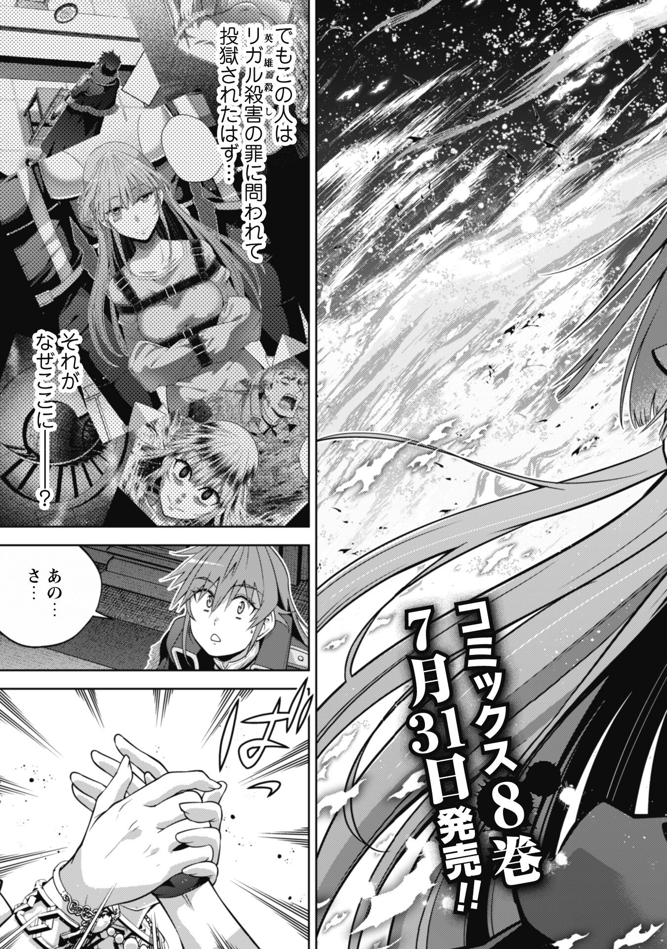 FUKUSHUU KANSUISHA NO JINSEI NISHUUME ISEKAITAN - RAW Chapter 57 page 3 - nihonkuni.com