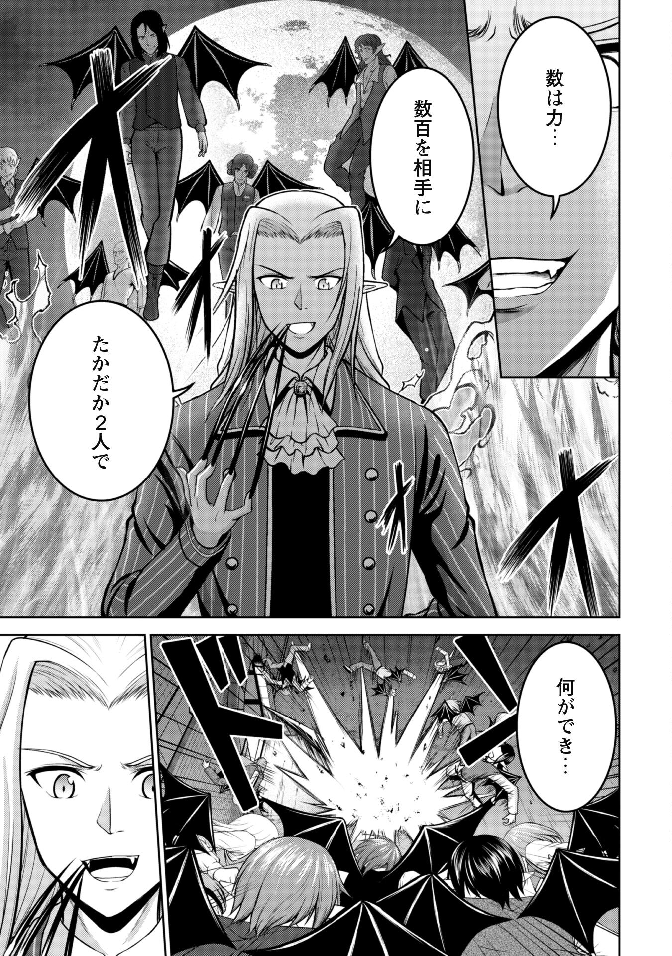 MAOU SLOW LIFE WO MANKITSU SURU: YUUSHA KARA “KOURYAKU MURI” TO IWARETA KEDO, SOKO WA DUNGEON JA NAI. TOMATO HATAKEDA Chapter 3 page 13 - nihonkuni.com