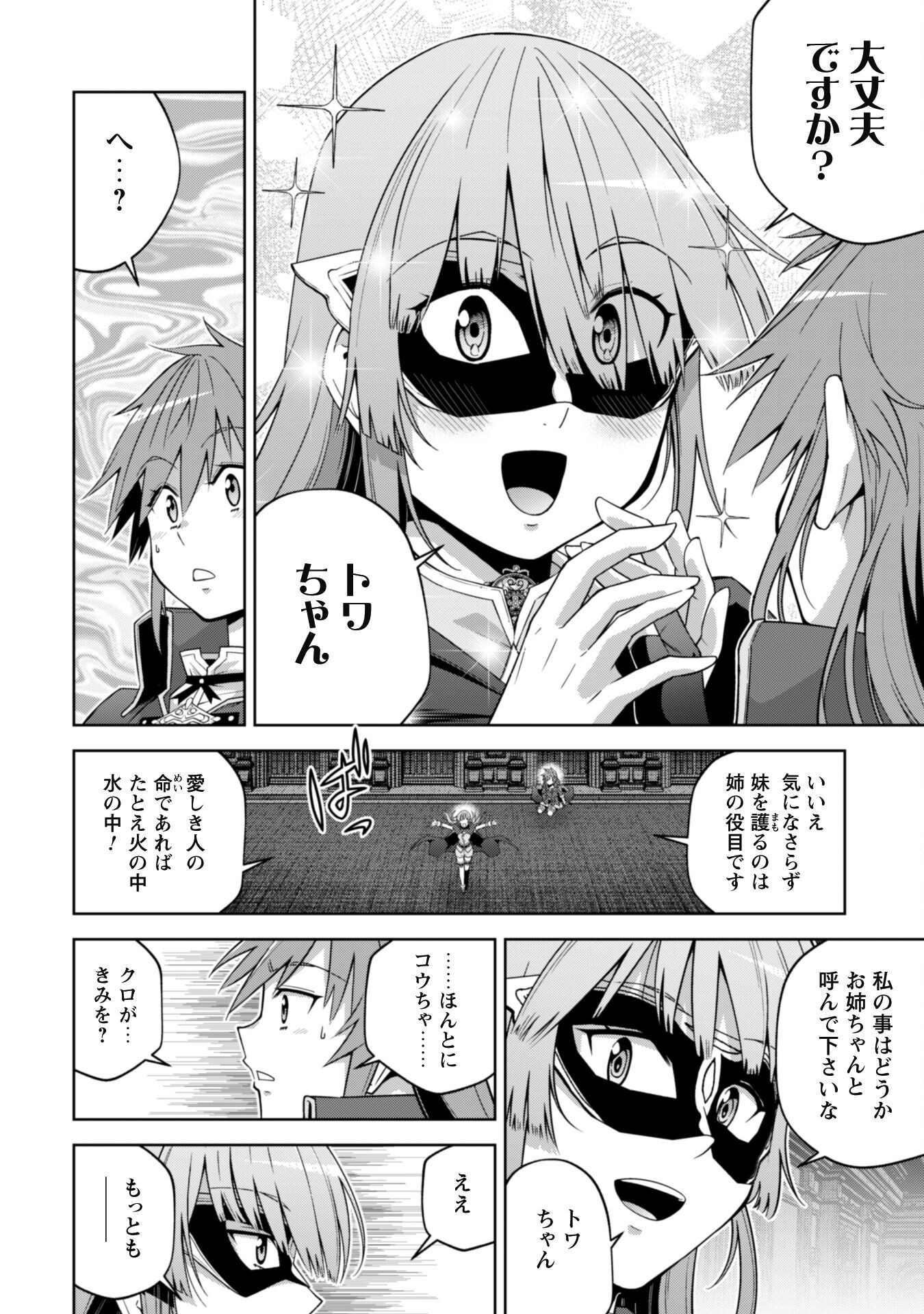 FUKUSHUU KANSUISHA NO JINSEI NISHUUME ISEKAITAN - RAW Chapter 57 page 4 - nihonkuni.com