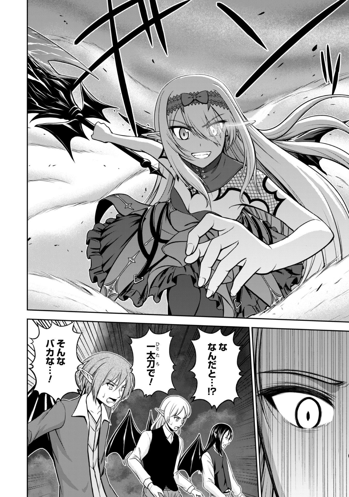 MAOU SLOW LIFE WO MANKITSU SURU: YUUSHA KARA “KOURYAKU MURI” TO IWARETA KEDO, SOKO WA DUNGEON JA NAI. TOMATO HATAKEDA Chapter 3 page 14 - nihonkuni.com