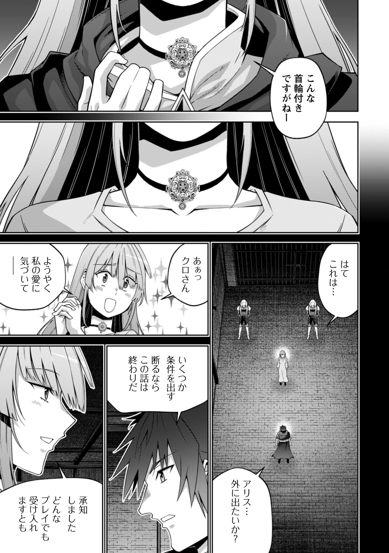 FUKUSHUU KANSUISHA NO JINSEI NISHUUME ISEKAITAN - RAW Chapter 57 page 5 - nihonkuni.com