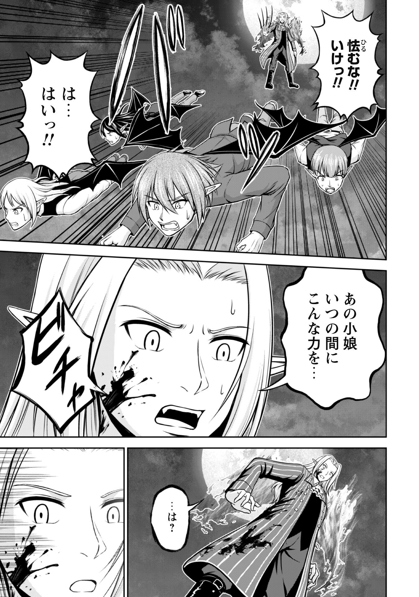 MAOU SLOW LIFE WO MANKITSU SURU: YUUSHA KARA “KOURYAKU MURI” TO IWARETA KEDO, SOKO WA DUNGEON JA NAI. TOMATO HATAKEDA Chapter 3 page 15 - nihonkuni.com