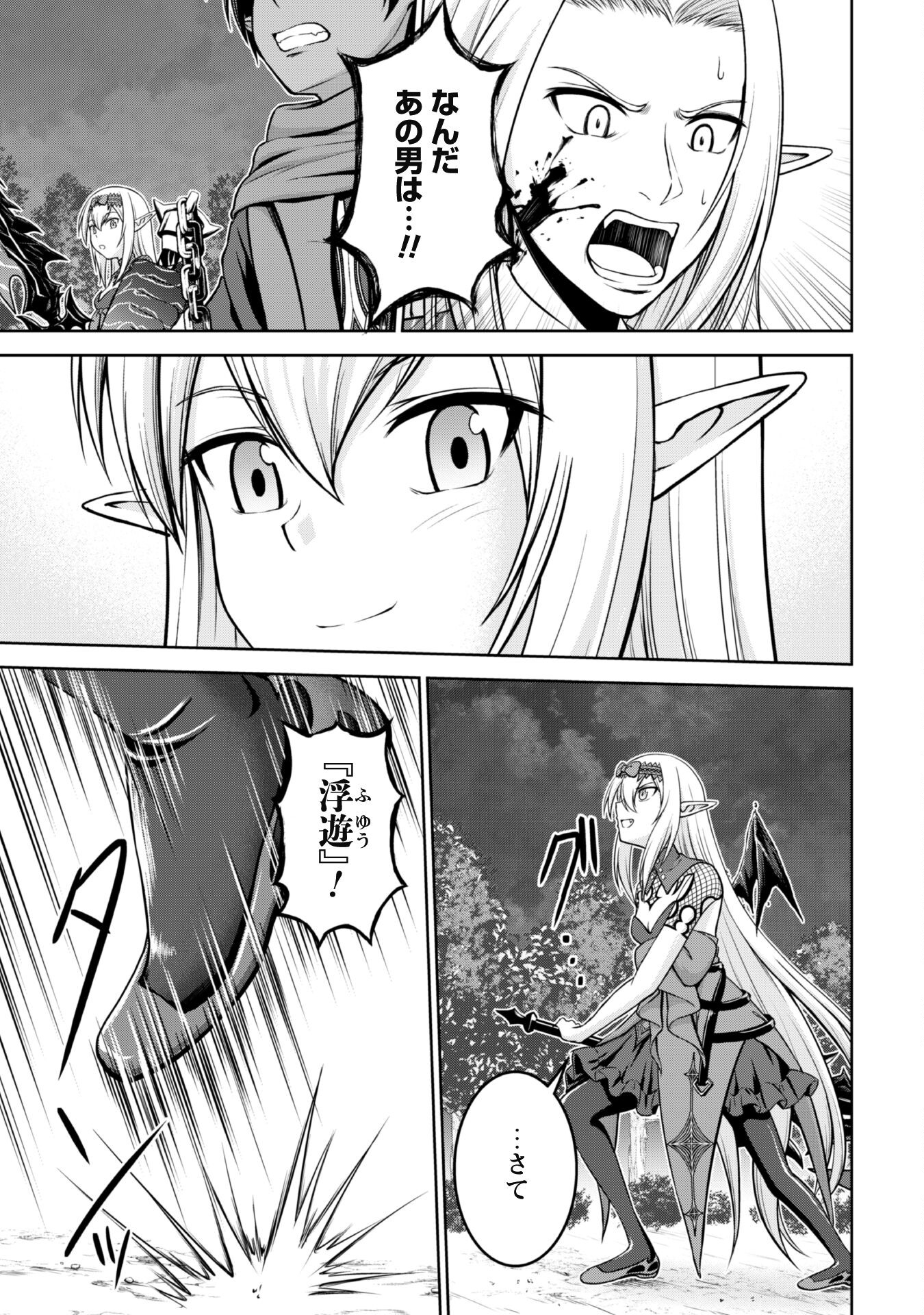 MAOU SLOW LIFE WO MANKITSU SURU: YUUSHA KARA “KOURYAKU MURI” TO IWARETA KEDO, SOKO WA DUNGEON JA NAI. TOMATO HATAKEDA Chapter 3 page 17 - nihonkuni.com