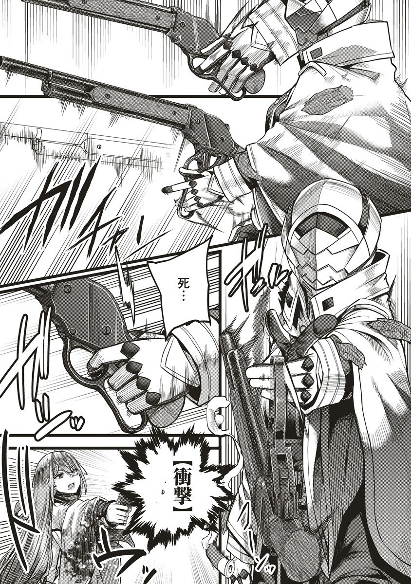 JENNY OF THE MORNING STAR Chapter 11.2 page 7 - nihonkuni.com