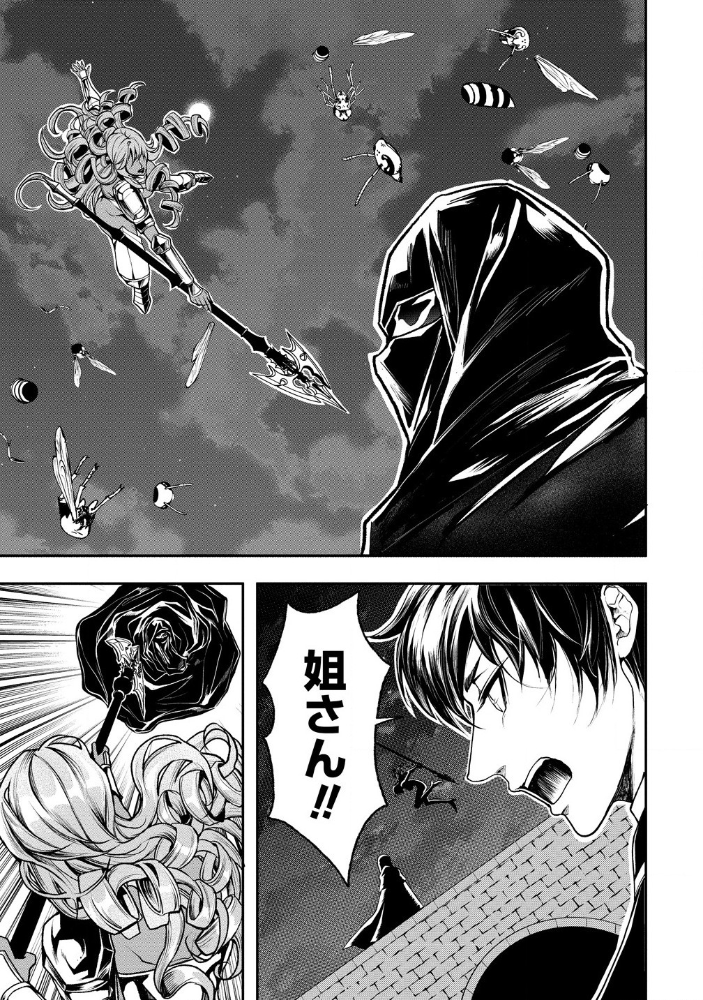INMA DESU GA, KATABUTSU KISHI DANCHOU NO MOUSOU DAKE DE ONAKA IPPAI DESU! - RAW Chapter 9.1 page 7 - nihonkuni.com