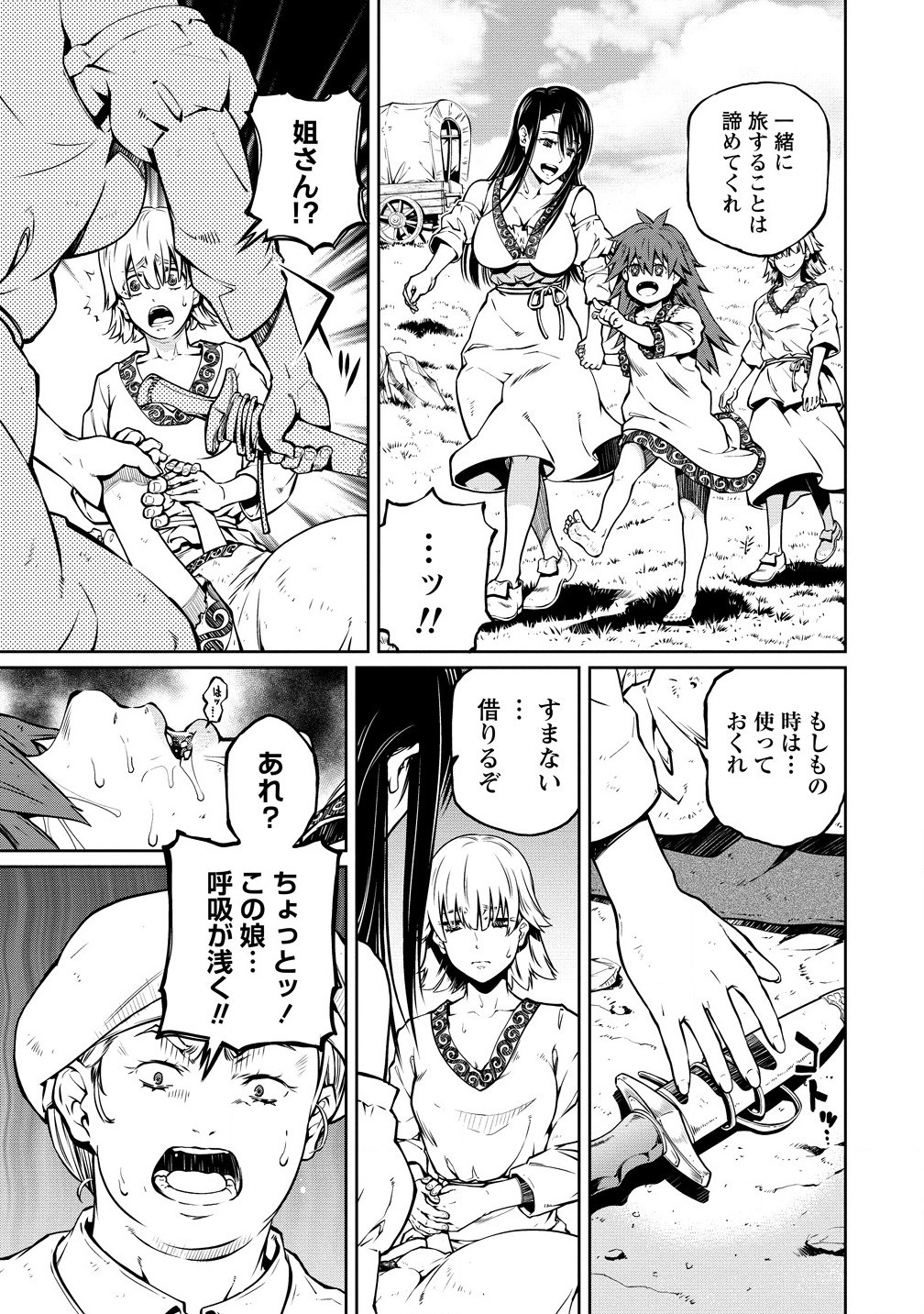 ISEKAI KANKOSHI WA SHUGYO CHUU!! (MANGA) - RAW Chap 28.1 - Pic 7