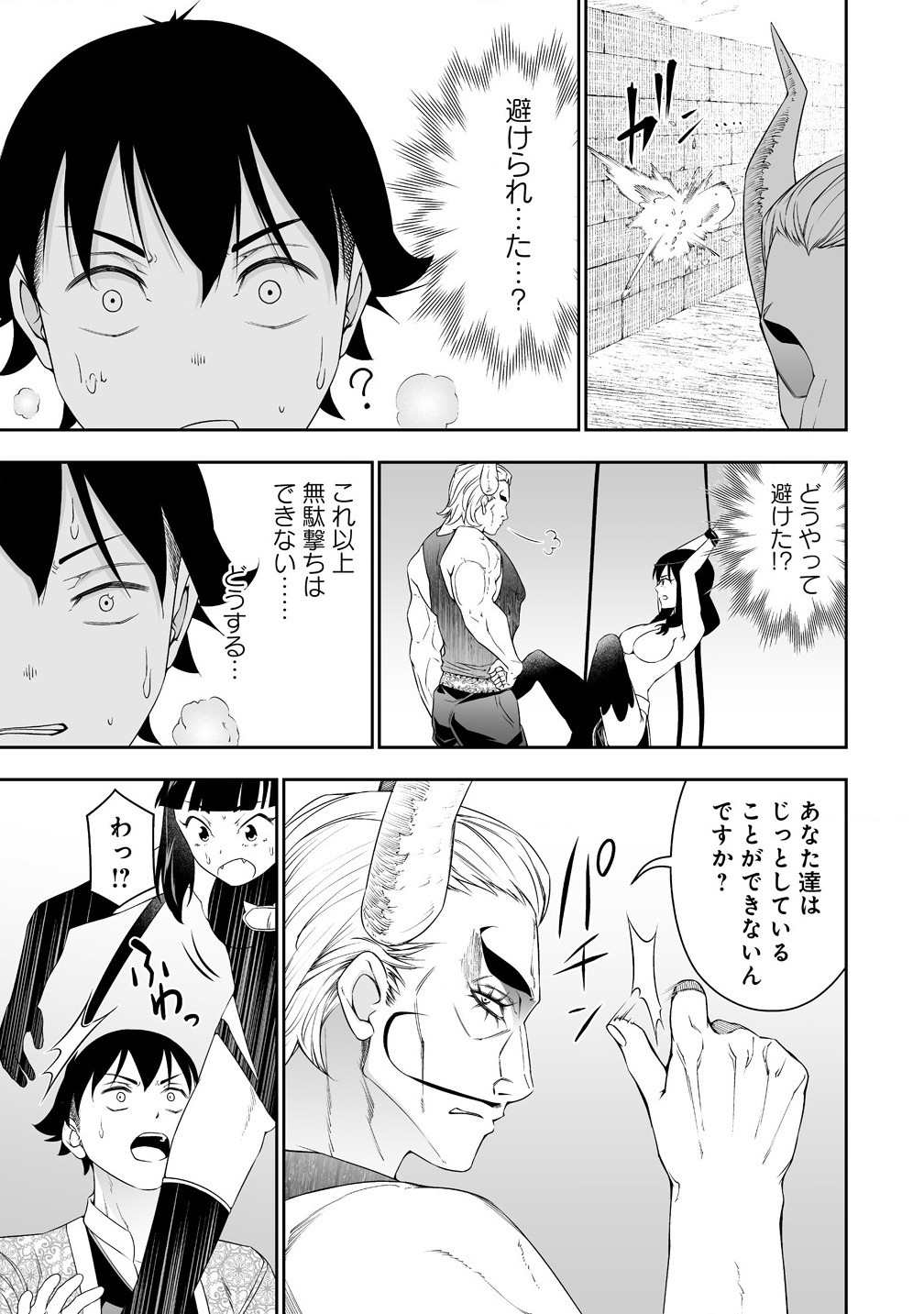 BOCCHI TENSEIKI (MANGA) - RAW Chapter 33.2 page 7 - nihonkuni.com