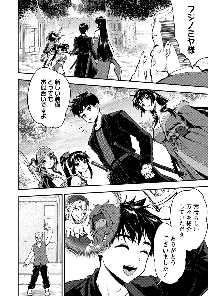 MAKENSHI NO MAKEN NIYORU MAKEN NO TAME NO HAREM LIFE - RAW Chapter 30.2 page 7 - nihonkuni.com