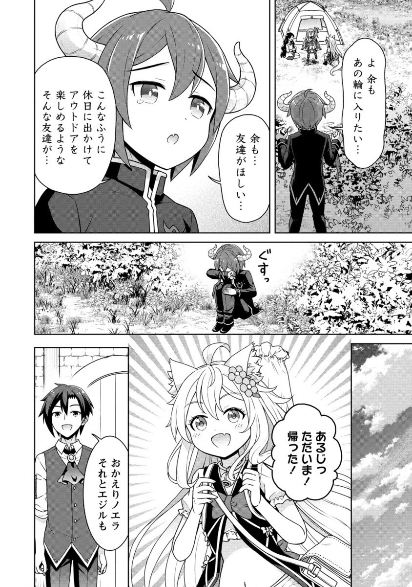 CHEAT KUSUSHI NO SLOW LIFE: ISEKAI NI TSUKUROU DRUGSTORE - RAW Chapter 61.2 page 7 - nihonkuni.com