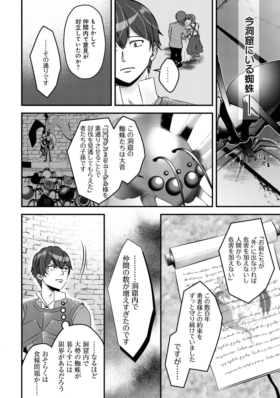 TADA NO MOMBAN, JITSUHA SAIKYODA TO KIZUKANAI KIZOKU NO SHITEI WO CHUI SHITA SEI DE KUNI KARA TSUIHO SARETANODE, SHIGOTO NO HIKITSUGI WO ONEGAI SHIMASU NE. E, DRAGON YA KODAI GOLEM GA WAI TARI SURU, TADA NO GESUIDO SOJIDESU Chapter 4 page 7 - nihonkuni.com