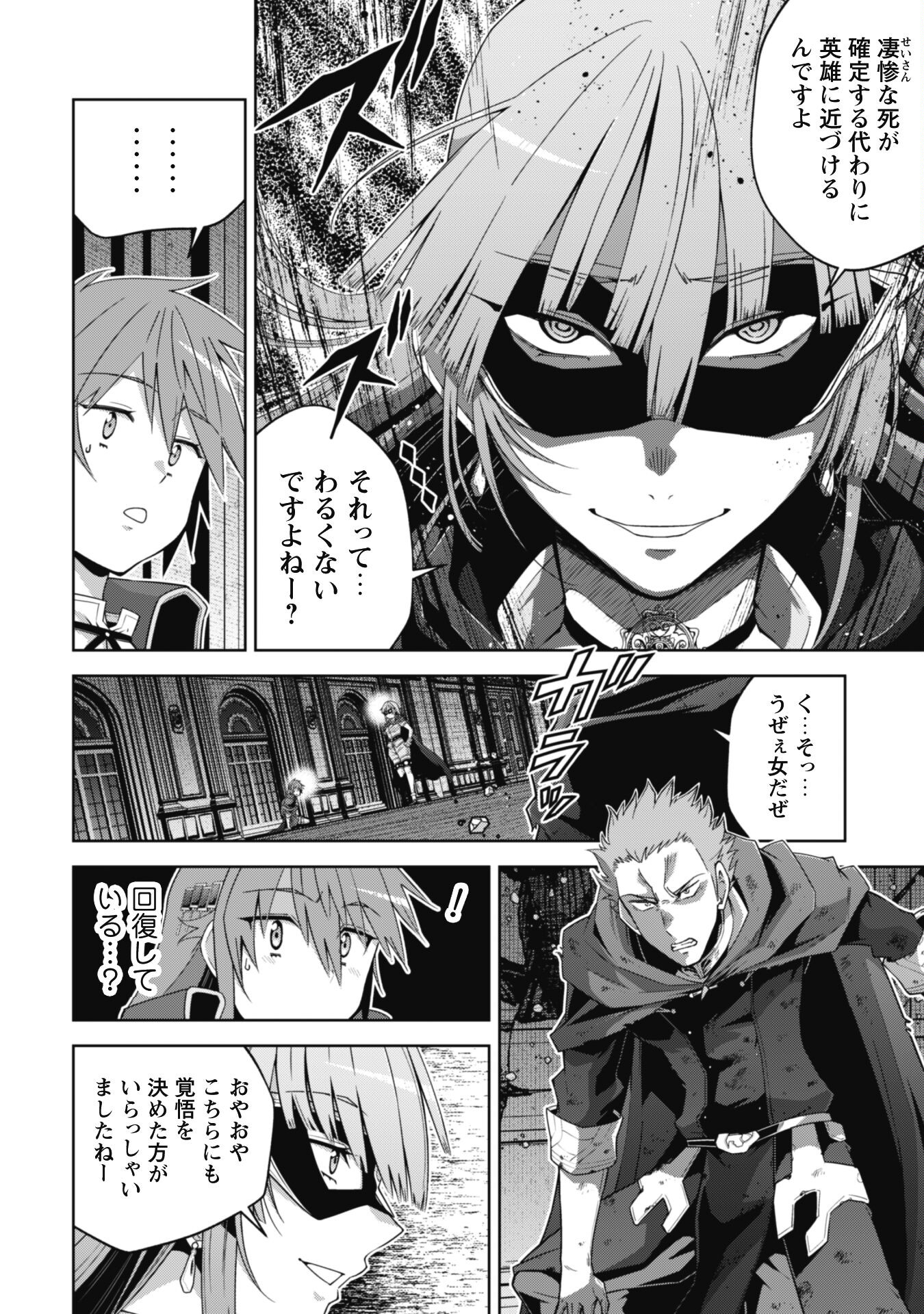 FUKUSHUU KANSUISHA NO JINSEI NISHUUME ISEKAITAN - RAW Chapter 57 page 8 - nihonkuni.com