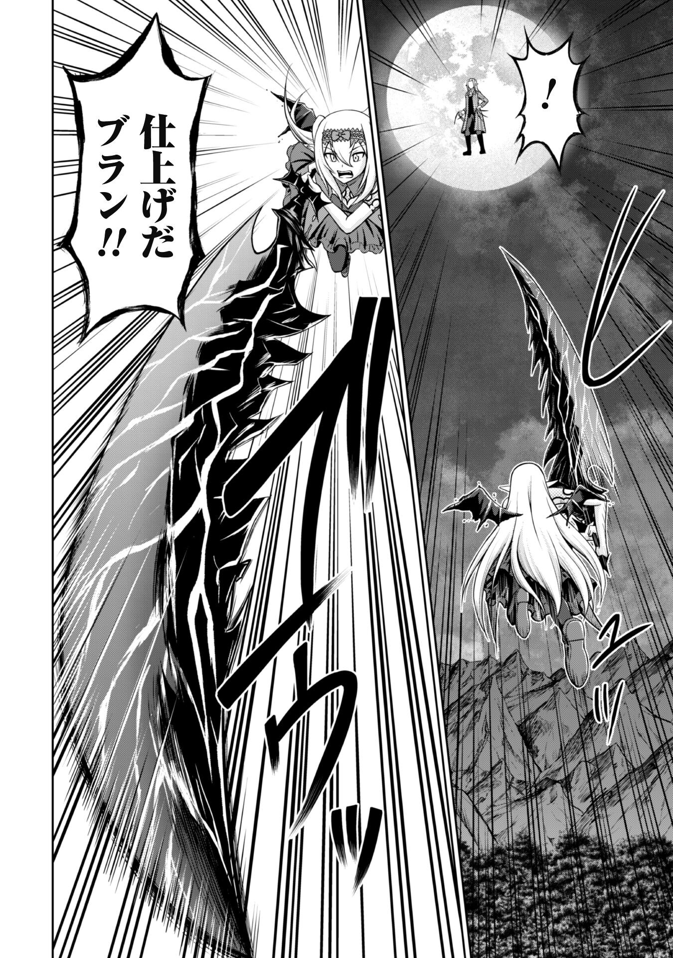 MAOU SLOW LIFE WO MANKITSU SURU: YUUSHA KARA “KOURYAKU MURI” TO IWARETA KEDO, SOKO WA DUNGEON JA NAI. TOMATO HATAKEDA Chapter 3 page 18 - nihonkuni.com