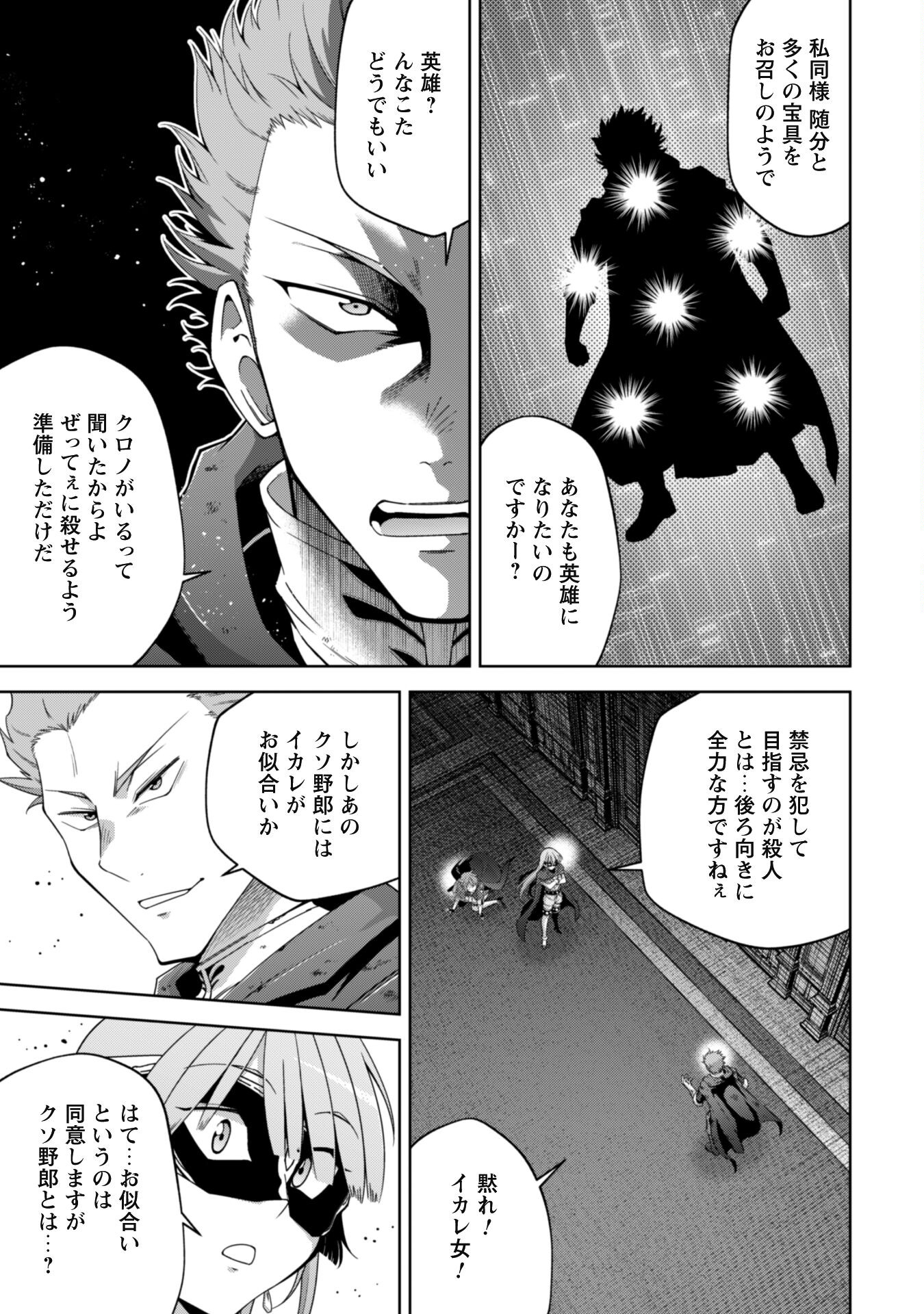 FUKUSHUU KANSUISHA NO JINSEI NISHUUME ISEKAITAN - RAW Chapter 57 page 9 - nihonkuni.com