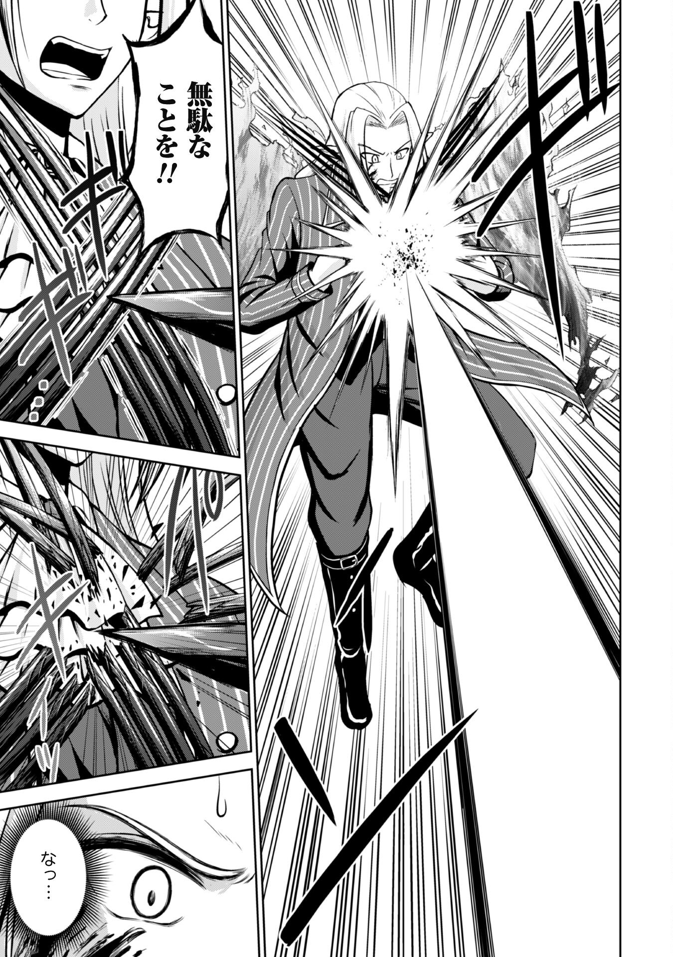MAOU SLOW LIFE WO MANKITSU SURU: YUUSHA KARA “KOURYAKU MURI” TO IWARETA KEDO, SOKO WA DUNGEON JA NAI. TOMATO HATAKEDA Chapter 3 page 19 - nihonkuni.com
