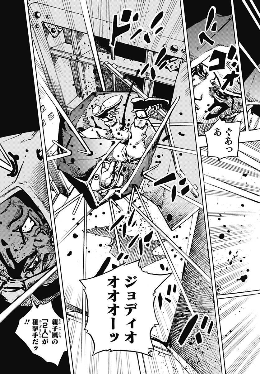 JoJo no Kimyou na Bouken Part 9: The JOJOLands Chap 18 - Pic 37