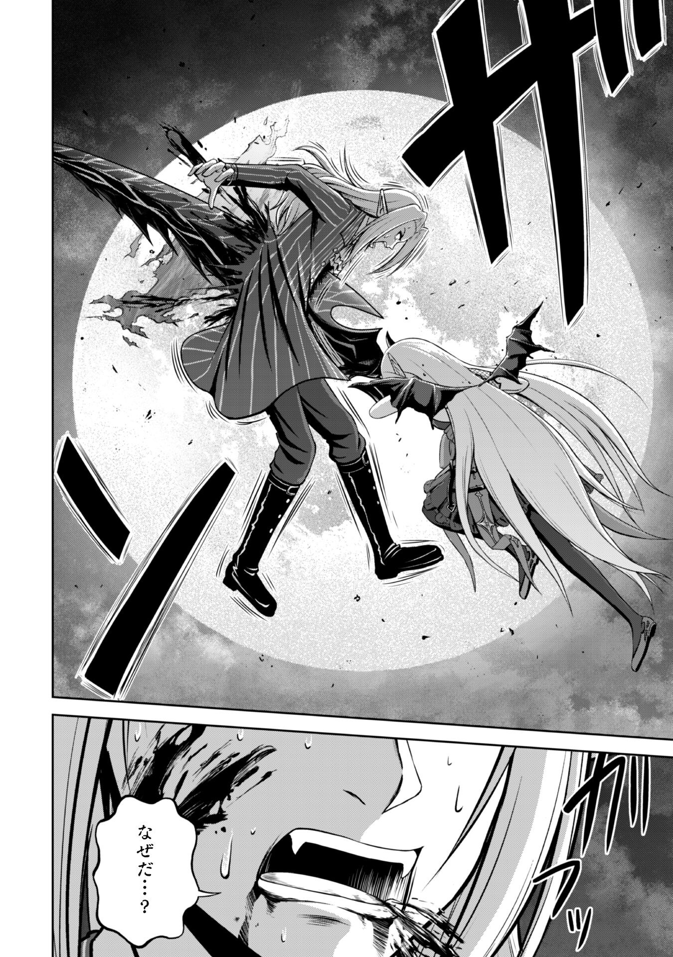 MAOU SLOW LIFE WO MANKITSU SURU: YUUSHA KARA “KOURYAKU MURI” TO IWARETA KEDO, SOKO WA DUNGEON JA NAI. TOMATO HATAKEDA Chapter 3 page 20 - nihonkuni.com