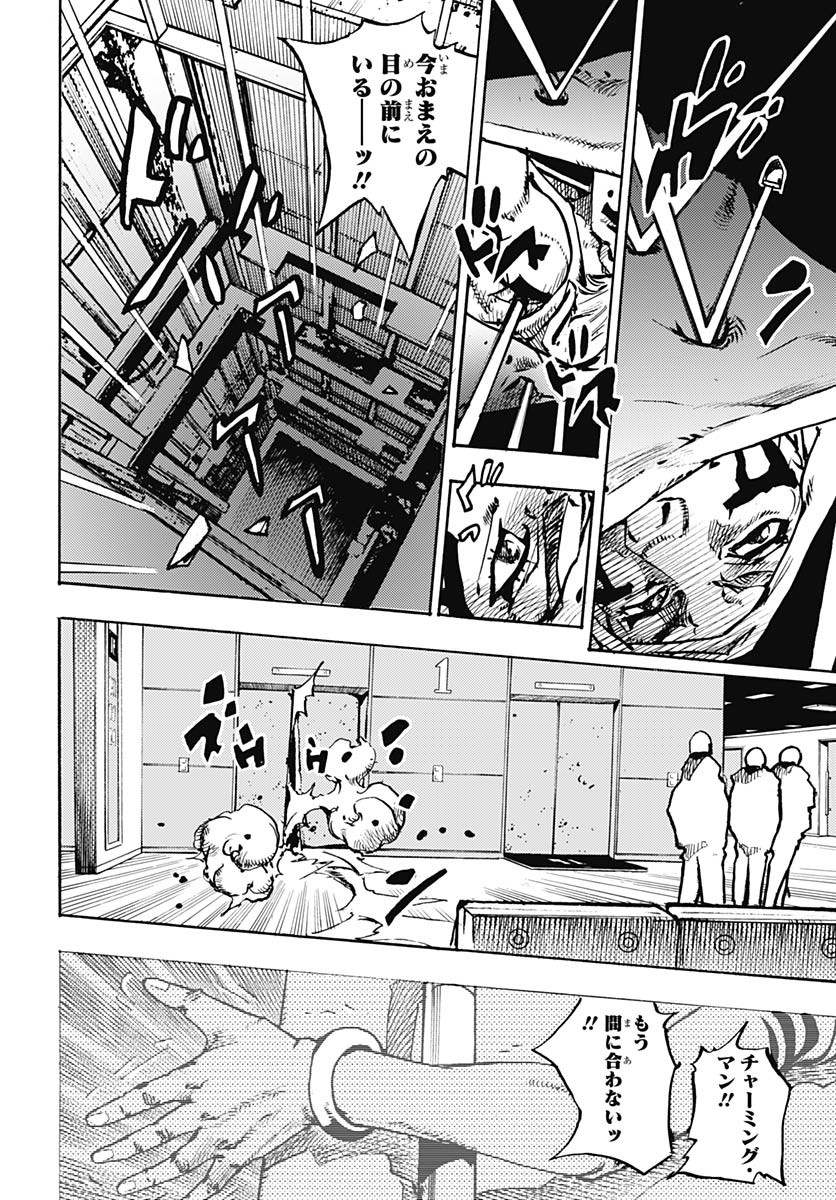 JoJo no Kimyou na Bouken Part 9: The JOJOLands Chap 18 - Pic 38