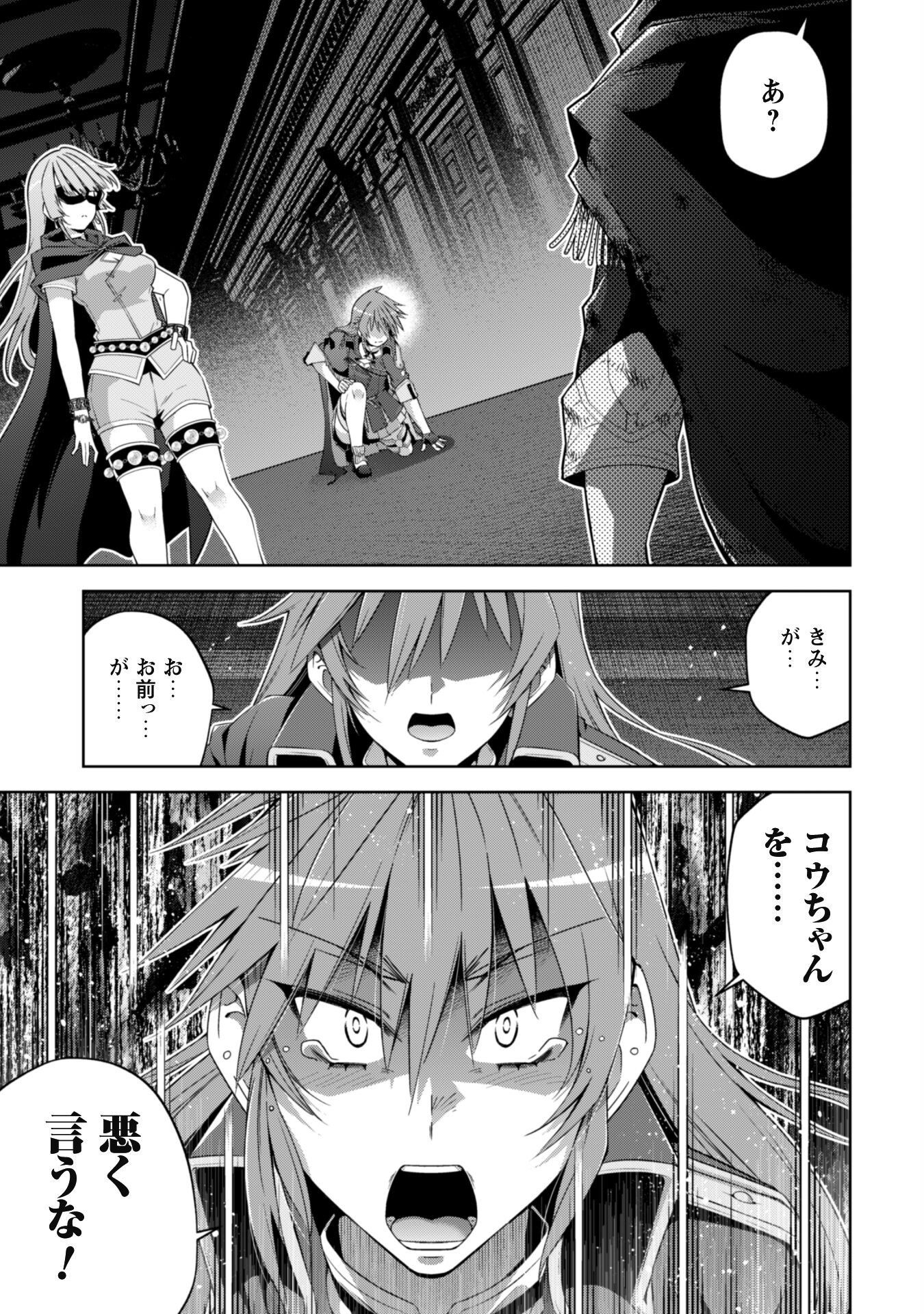 FUKUSHUU KANSUISHA NO JINSEI NISHUUME ISEKAITAN - RAW Chapter 57 page 11 - nihonkuni.com
