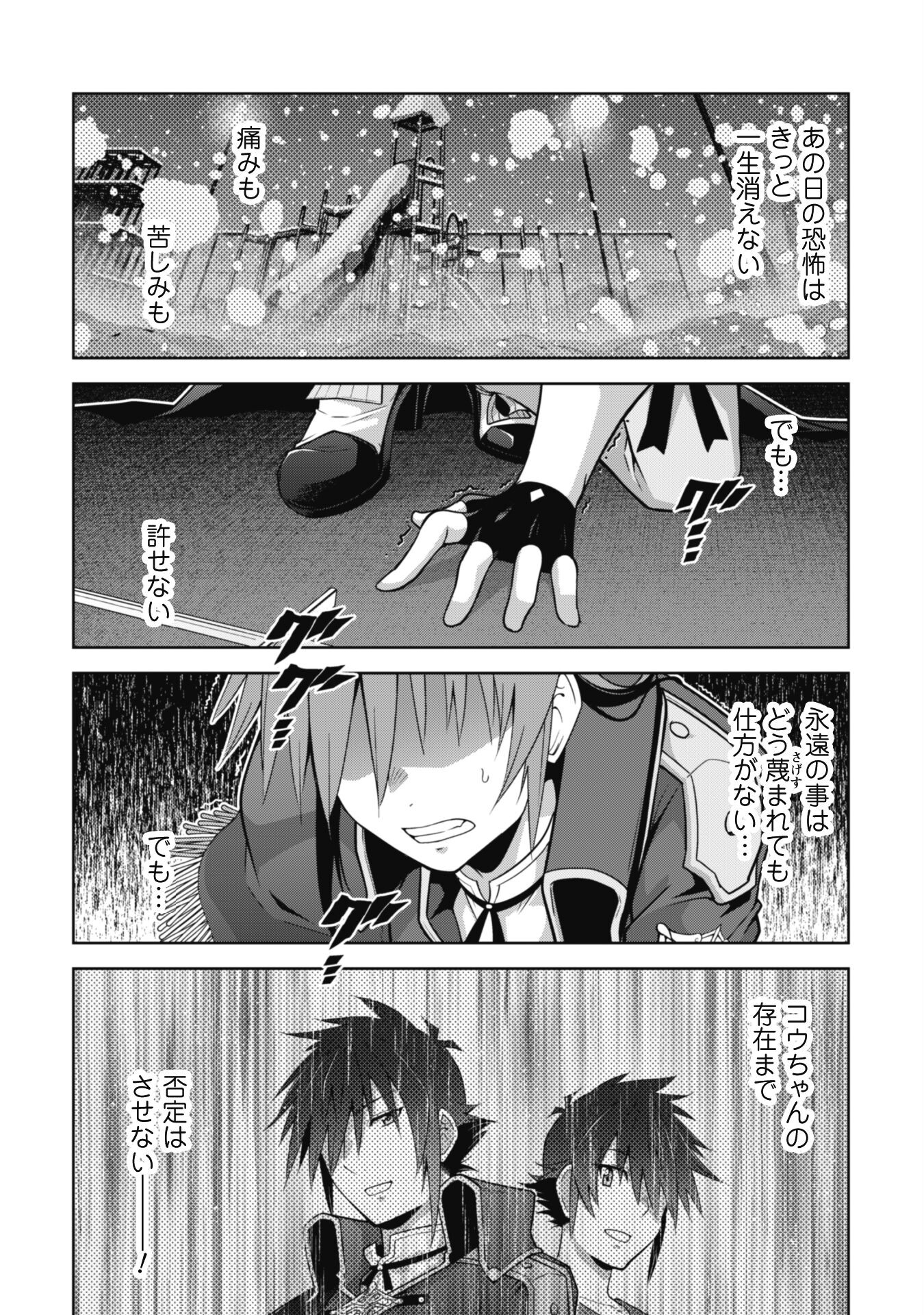 FUKUSHUU KANSUISHA NO JINSEI NISHUUME ISEKAITAN - RAW Chapter 57 page 12 - nihonkuni.com