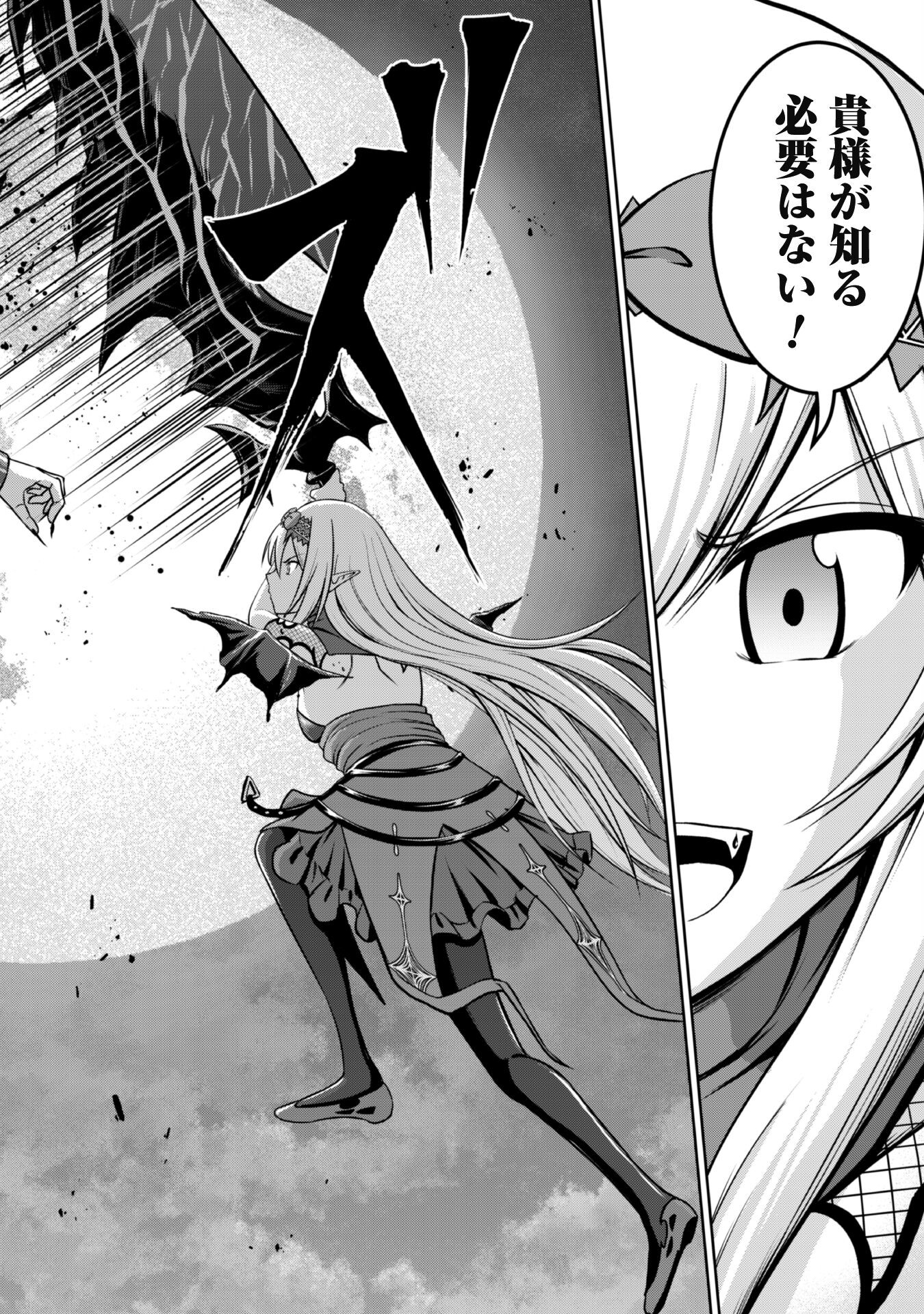 MAOU SLOW LIFE WO MANKITSU SURU: YUUSHA KARA “KOURYAKU MURI” TO IWARETA KEDO, SOKO WA DUNGEON JA NAI. TOMATO HATAKEDA Chapter 3 page 22 - nihonkuni.com