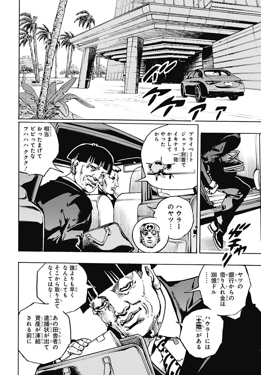 JoJo no Kimyou na Bouken Part 9: The JOJOLands Chap 18 - Pic 40