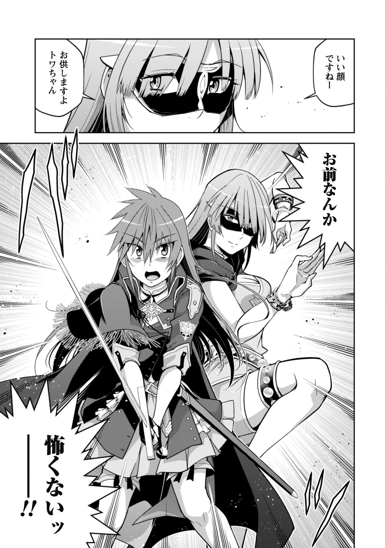 FUKUSHUU KANSUISHA NO JINSEI NISHUUME ISEKAITAN - RAW Chapter 57 page 13 - nihonkuni.com