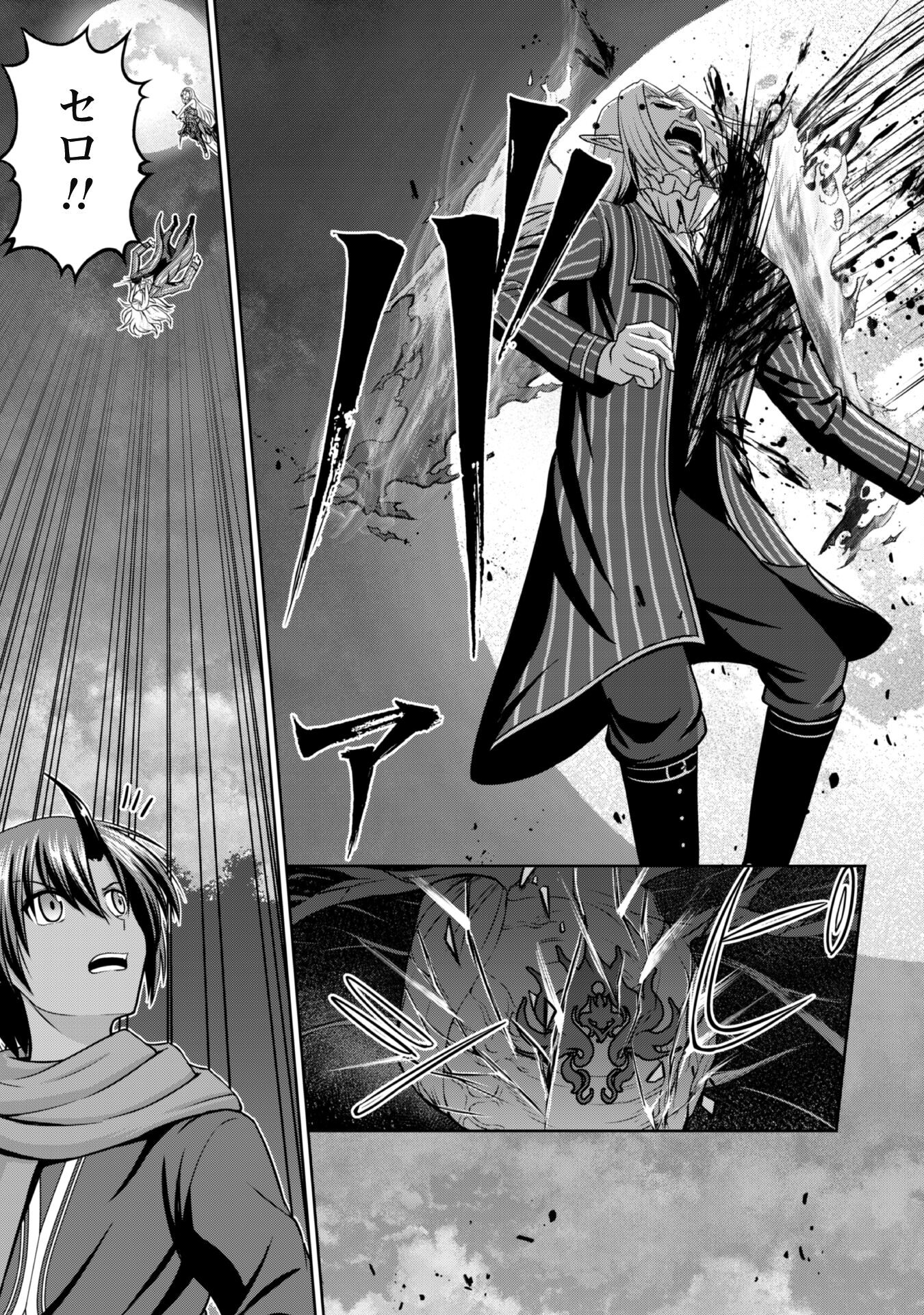 MAOU SLOW LIFE WO MANKITSU SURU: YUUSHA KARA “KOURYAKU MURI” TO IWARETA KEDO, SOKO WA DUNGEON JA NAI. TOMATO HATAKEDA Chapter 3 page 23 - nihonkuni.com