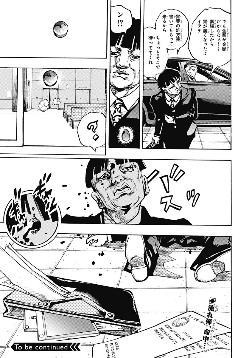 JoJo no Kimyou na Bouken Part 9: The JOJOLands Chap 18 - Pic 41