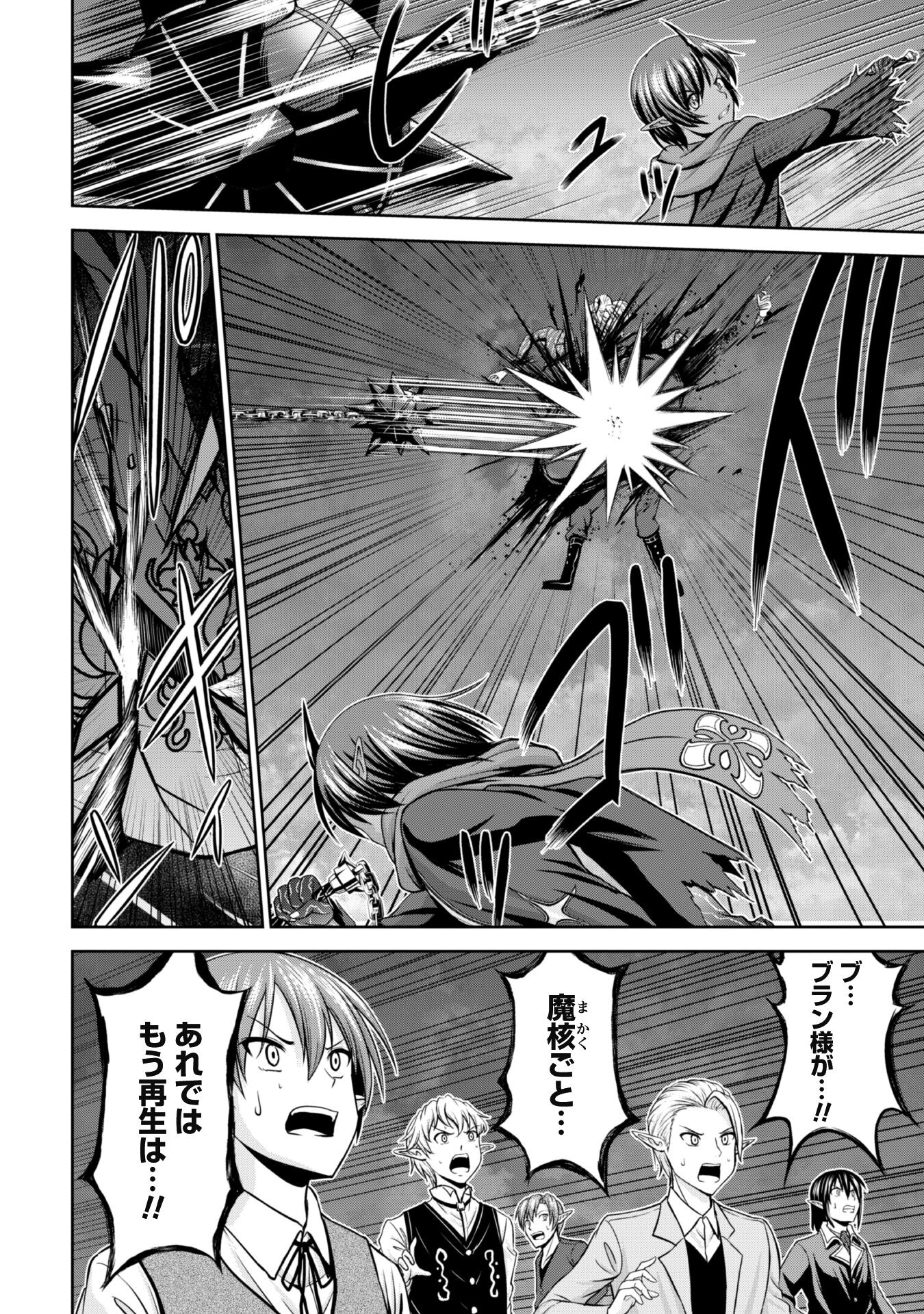 MAOU SLOW LIFE WO MANKITSU SURU: YUUSHA KARA “KOURYAKU MURI” TO IWARETA KEDO, SOKO WA DUNGEON JA NAI. TOMATO HATAKEDA Chapter 3 page 24 - nihonkuni.com