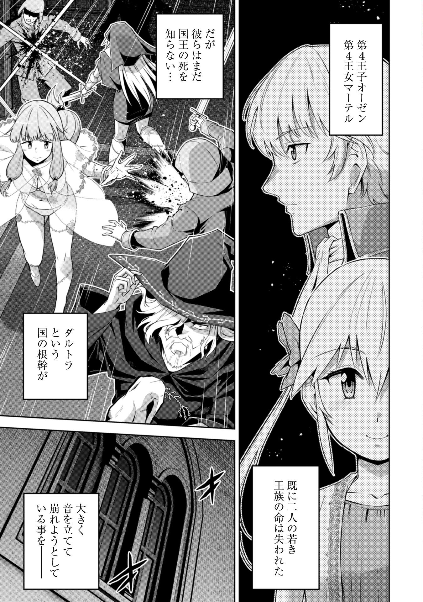 FUKUSHUU KANSUISHA NO JINSEI NISHUUME ISEKAITAN - RAW Chapter 57 page 15 - nihonkuni.com