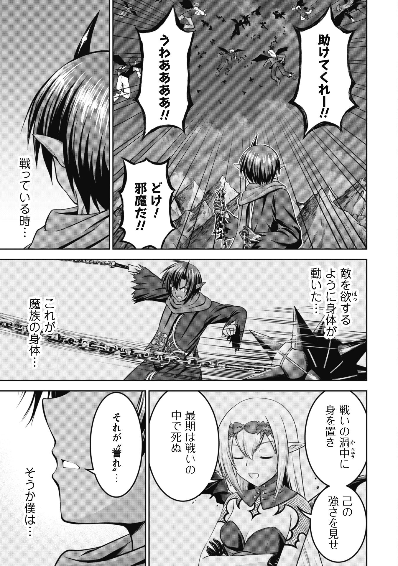 MAOU SLOW LIFE WO MANKITSU SURU: YUUSHA KARA “KOURYAKU MURI” TO IWARETA KEDO, SOKO WA DUNGEON JA NAI. TOMATO HATAKEDA Chapter 3 page 25 - nihonkuni.com