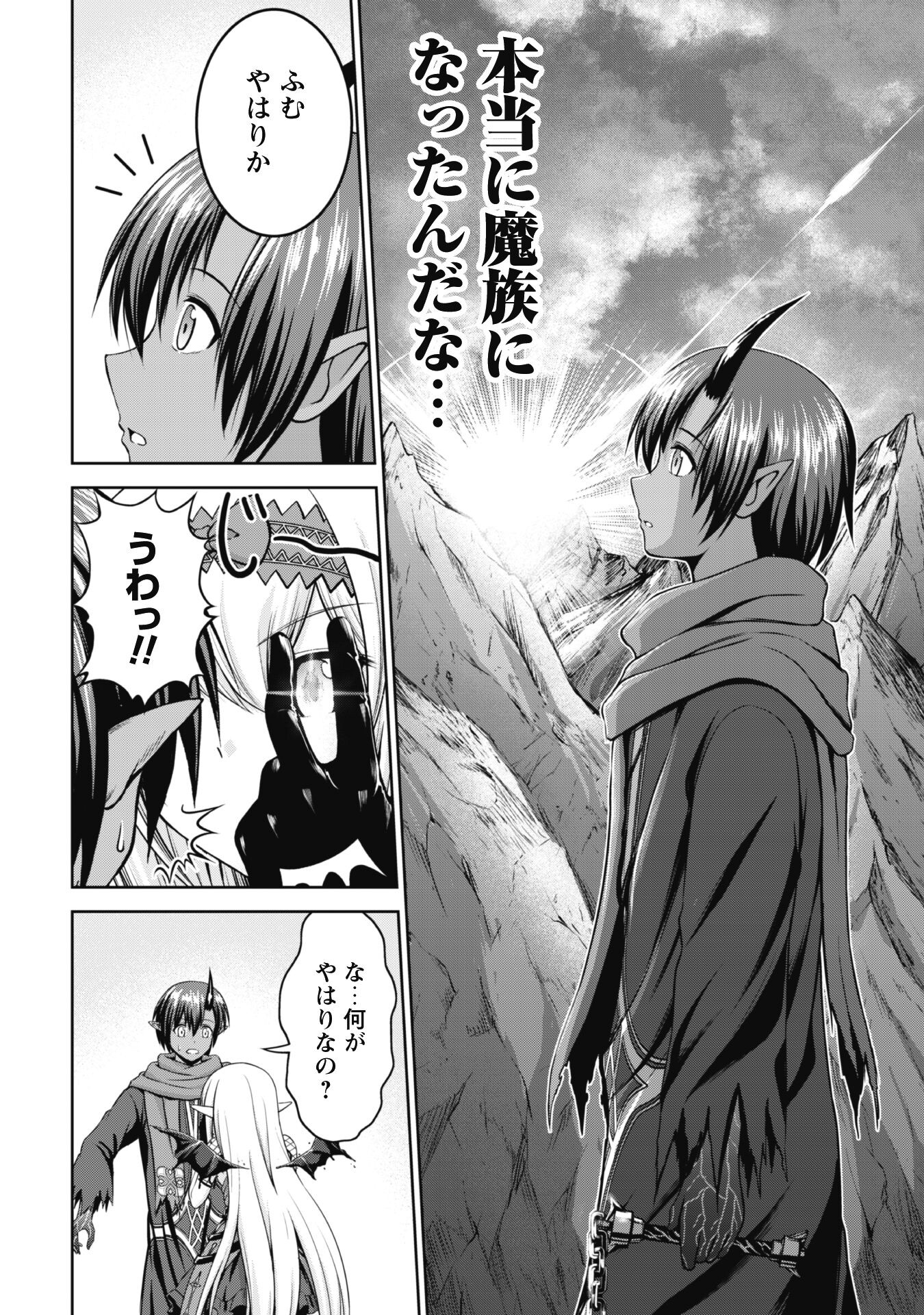MAOU SLOW LIFE WO MANKITSU SURU: YUUSHA KARA “KOURYAKU MURI” TO IWARETA KEDO, SOKO WA DUNGEON JA NAI. TOMATO HATAKEDA Chapter 3 page 26 - nihonkuni.com