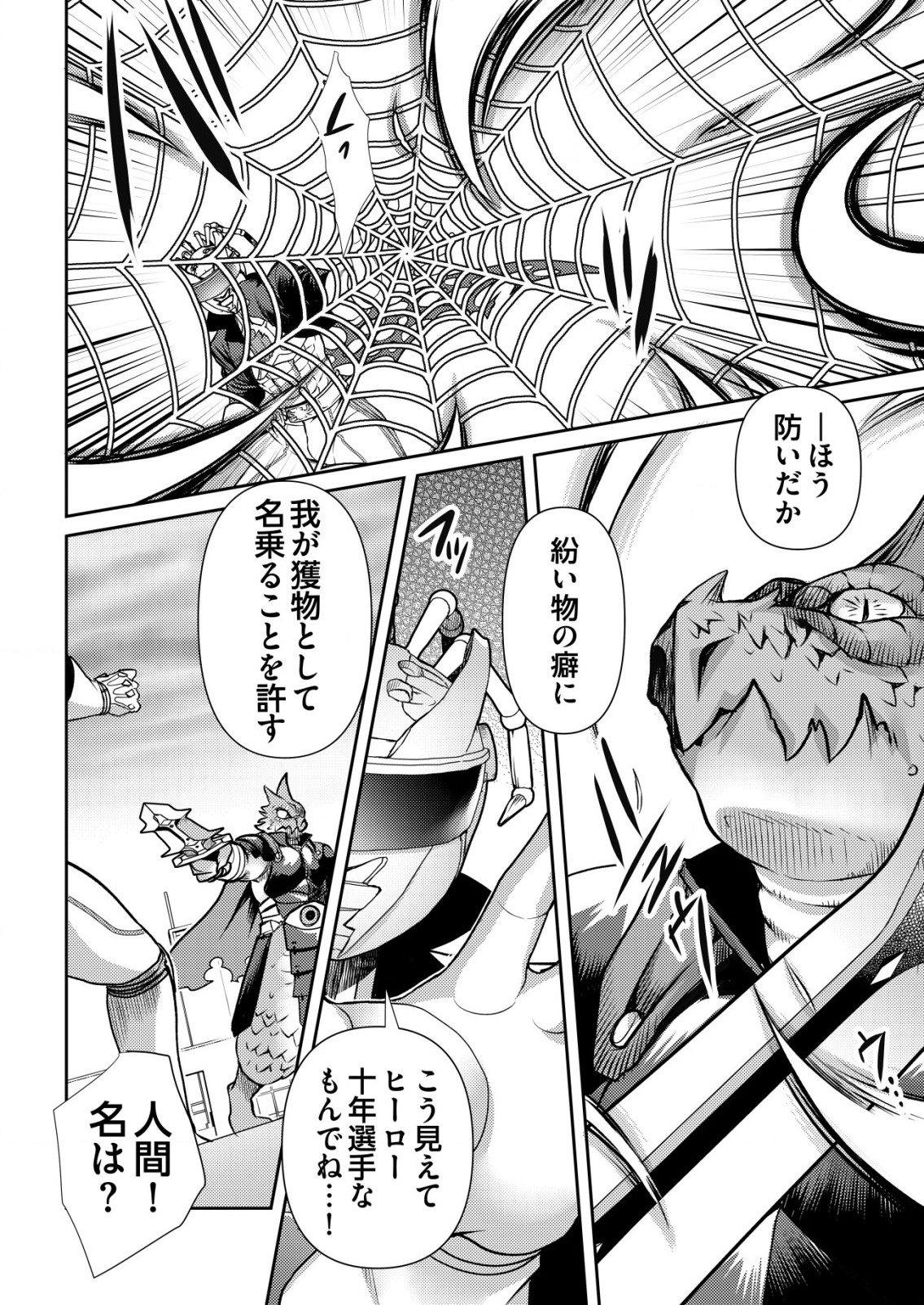 ISEKAI KAERI NO YUUSHA NI TSUIHOUSARETA OSSAN HERO, MAHOU SHOUJO SENTAI NI TENSHOKU SHIMASU Chapter 10 page 8 - nihonkuni.com