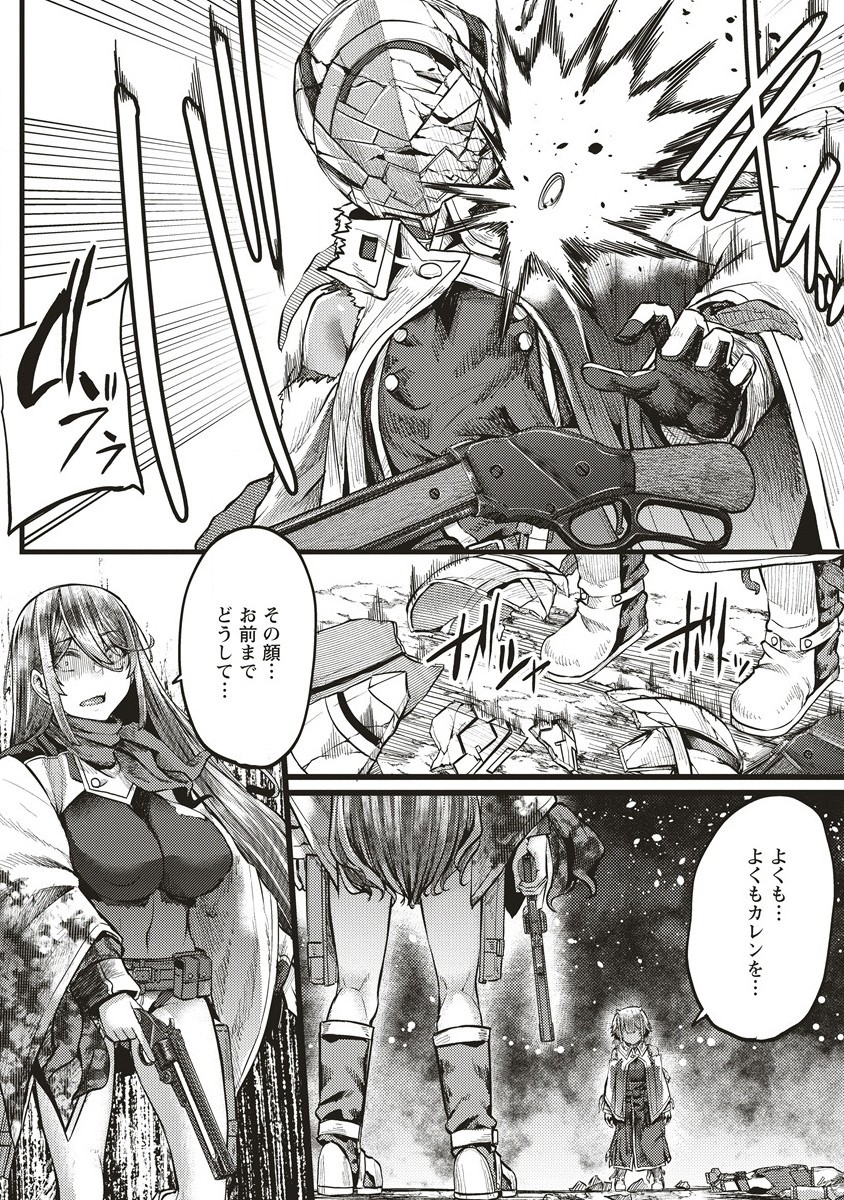 JENNY OF THE MORNING STAR Chapter 11.2 page 8 - nihonkuni.com
