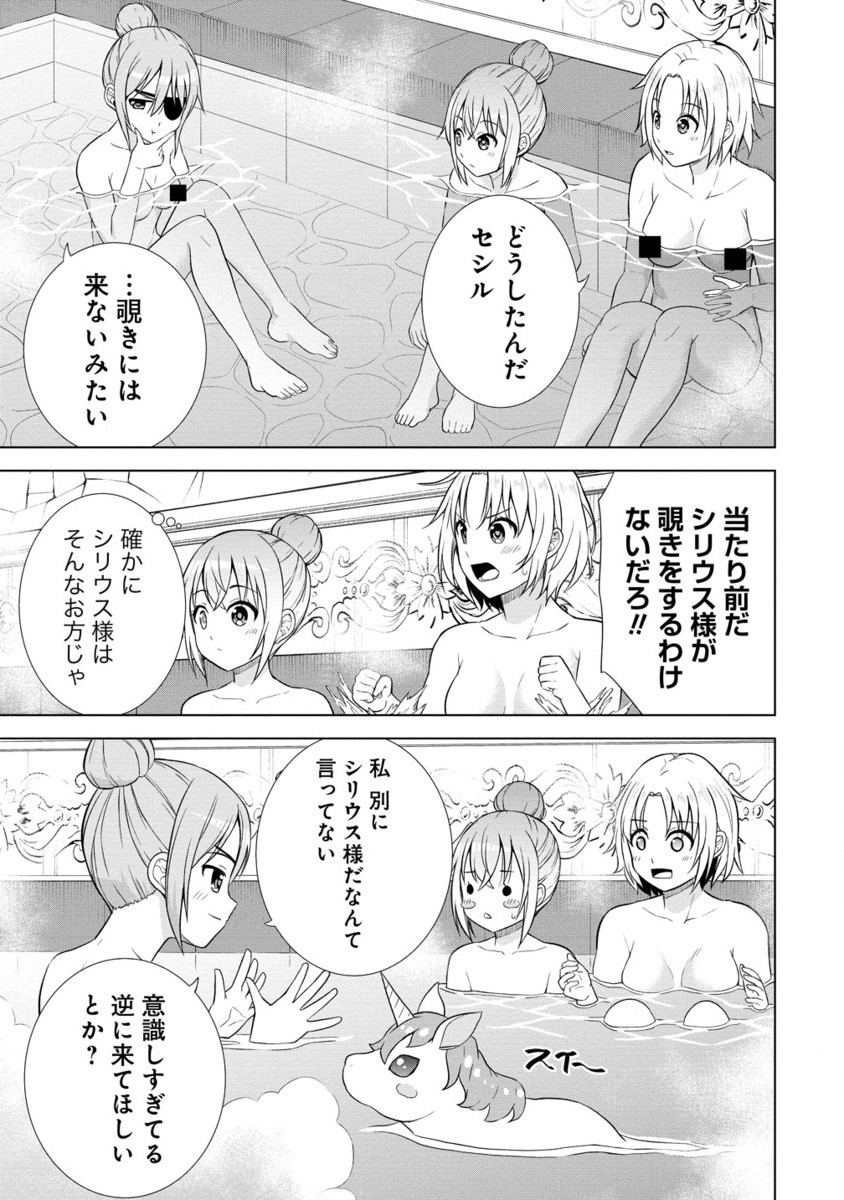 DAI 3 OUJI WA SLOW LIFE O GOSHOMOU (MANGA) Chap 21.2 - Pic 8