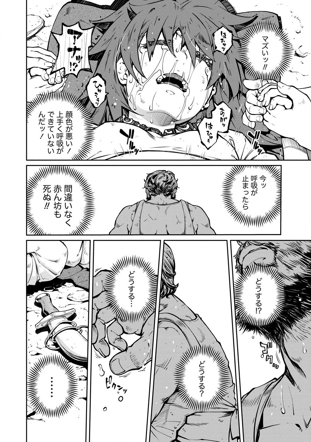 ISEKAI KANKOSHI WA SHUGYO CHUU!! (MANGA) - RAW Chap 28.1 - Pic 8