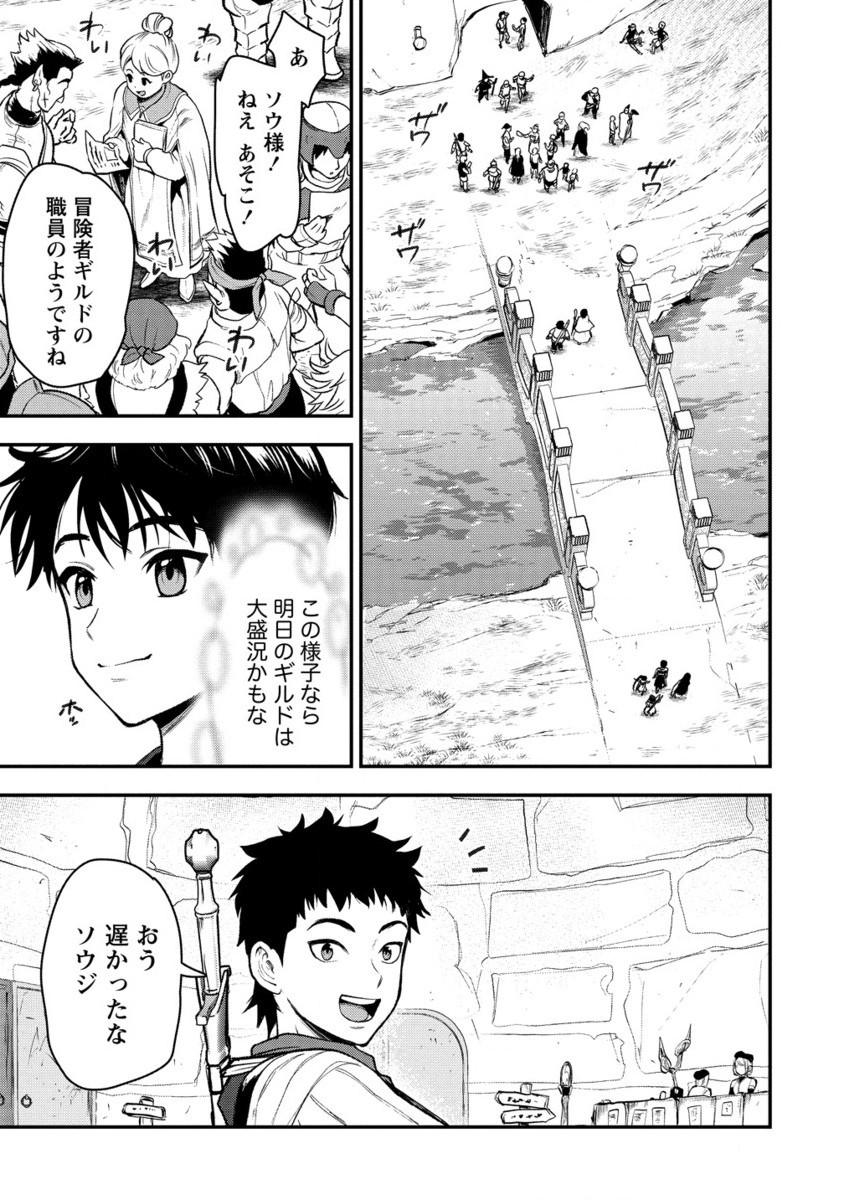 MAKENSHI NO MAKEN NIYORU MAKEN NO TAME NO HAREM LIFE - RAW Chapter 30.2 page 8 - nihonkuni.com