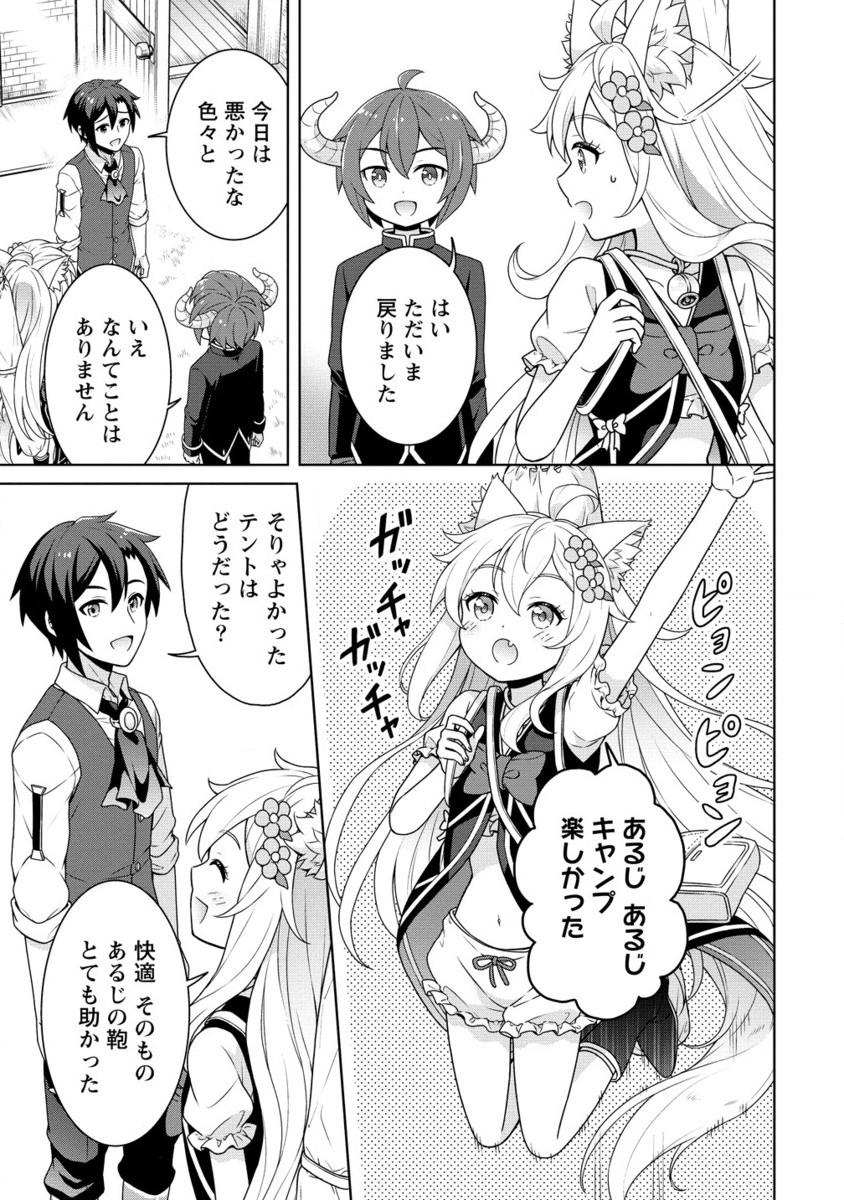 CHEAT KUSUSHI NO SLOW LIFE: ISEKAI NI TSUKUROU DRUGSTORE - RAW Chapter 61.2 page 8 - nihonkuni.com