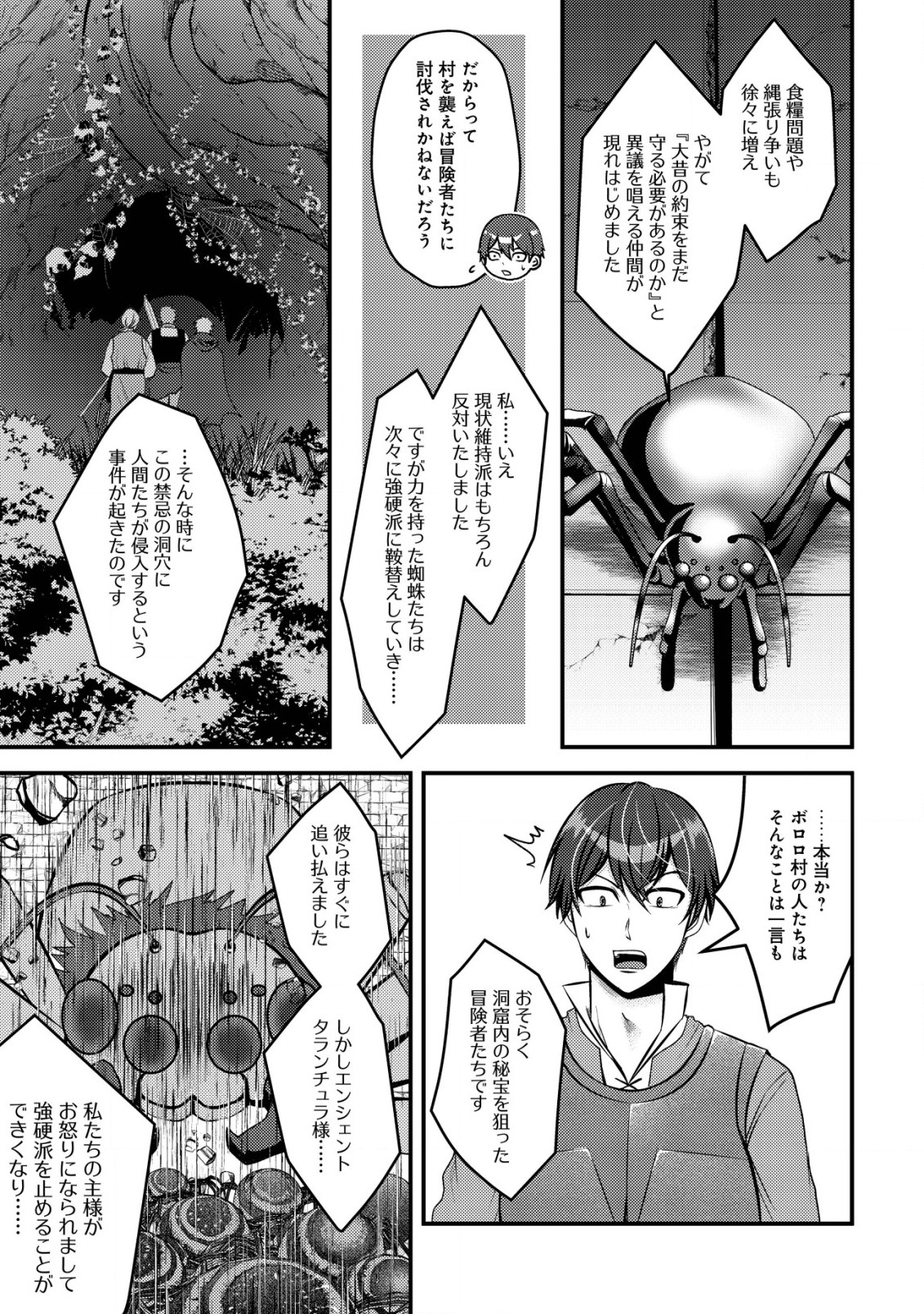 TADA NO MOMBAN, JITSUHA SAIKYODA TO KIZUKANAI KIZOKU NO SHITEI WO CHUI SHITA SEI DE KUNI KARA TSUIHO SARETANODE, SHIGOTO NO HIKITSUGI WO ONEGAI SHIMASU NE. E, DRAGON YA KODAI GOLEM GA WAI TARI SURU, TADA NO GESUIDO SOJIDESU Chapter 4 page 8 - nihonkuni.com