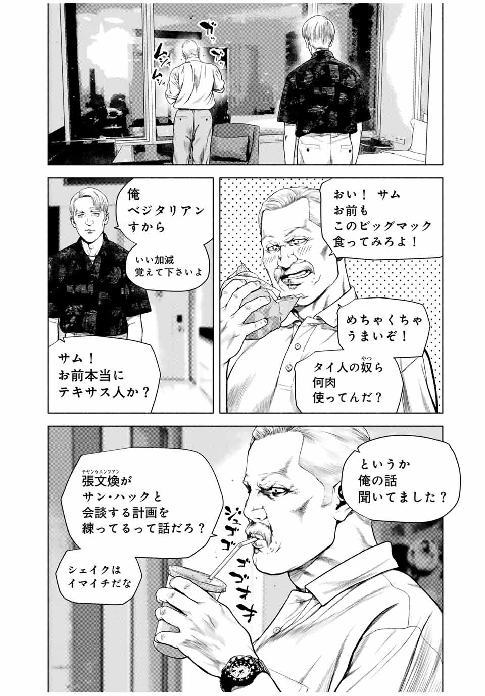 Read FURITSUMORE KODOKU NA SHI YO Chapter 59.1 [High Quality / Full] - Page 8 - nicomanga.net